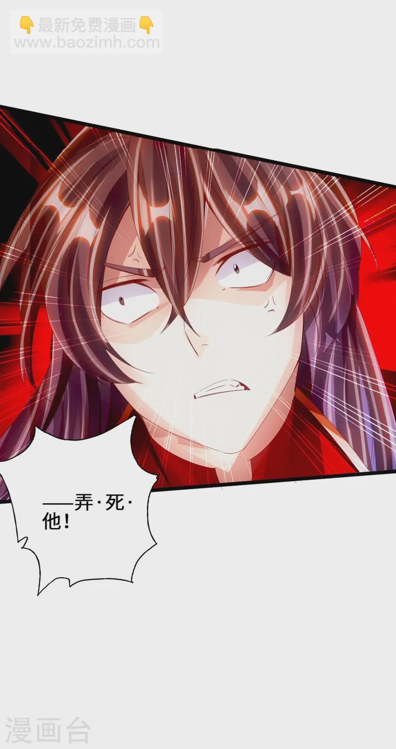 🍚仙武帝尊 第58话 烈性虎娃 第44页