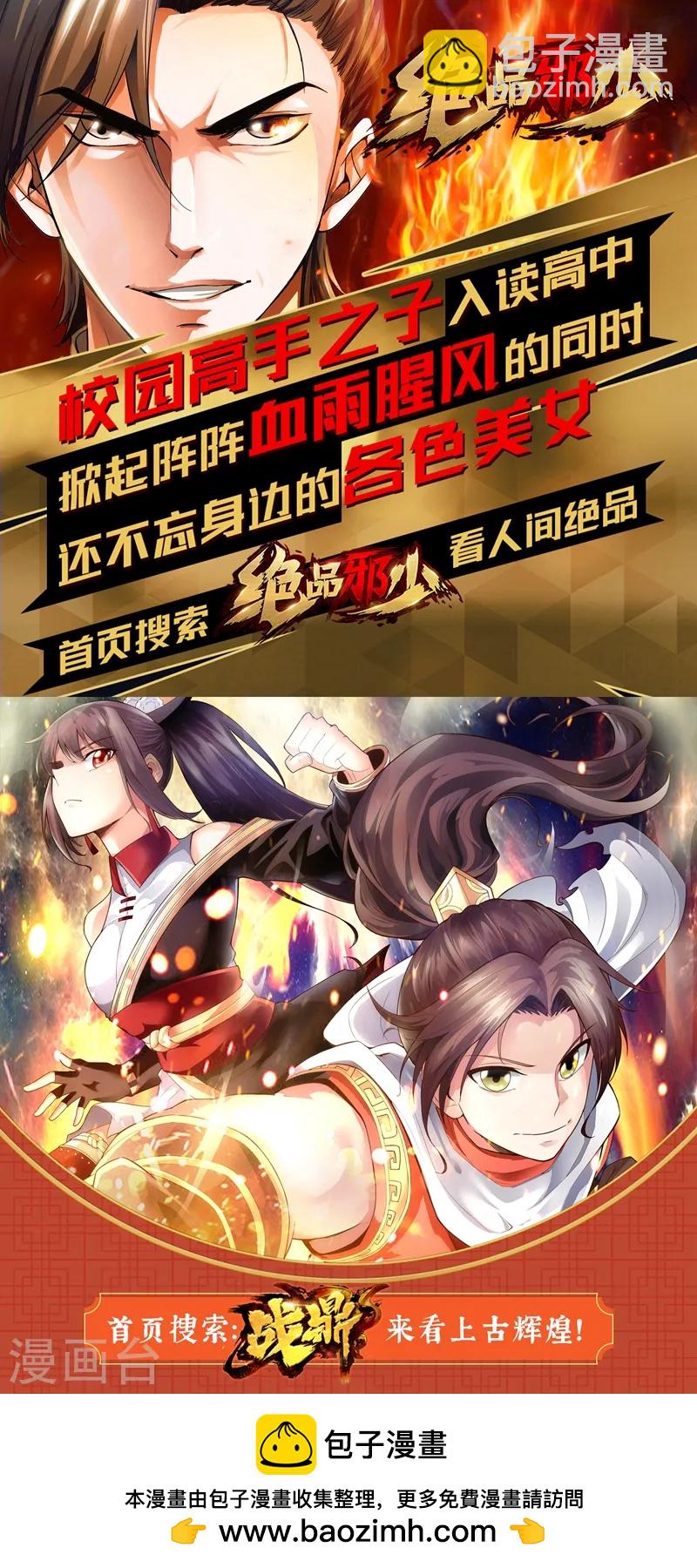 🍚仙武帝尊 第58话 烈性虎娃 第46页