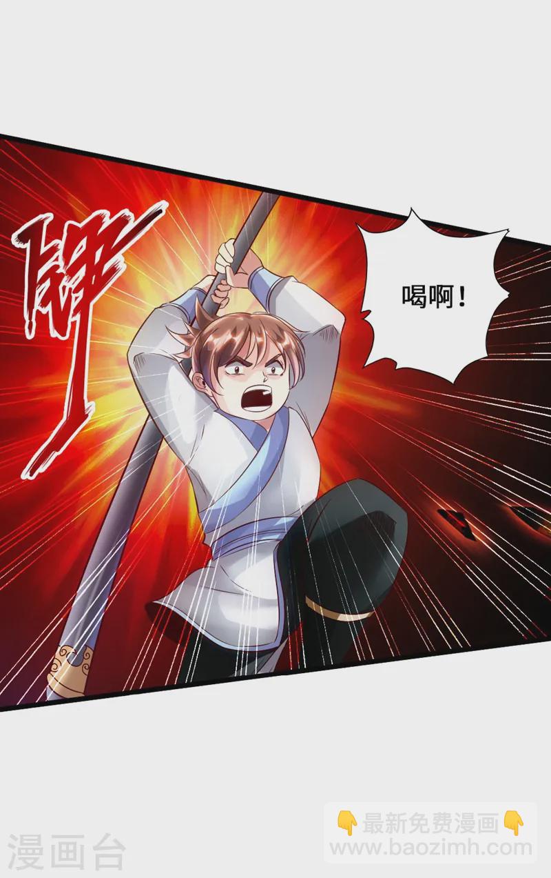 🍚仙武帝尊 第58话 烈性虎娃 第7页