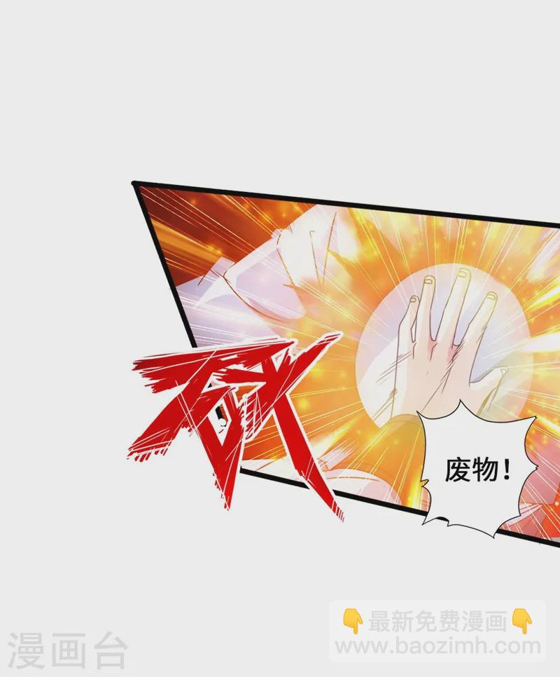 🍚仙武帝尊 第58话 烈性虎娃 第9页