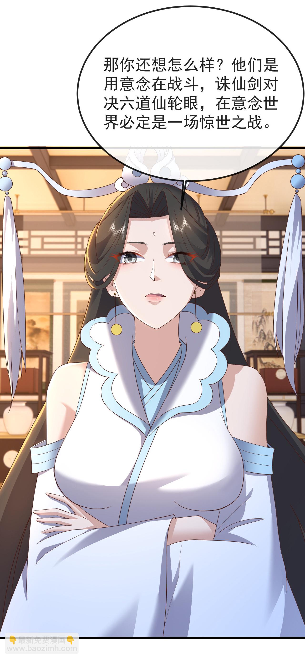 🍚仙武帝尊 第595话 红尘败退 第14页