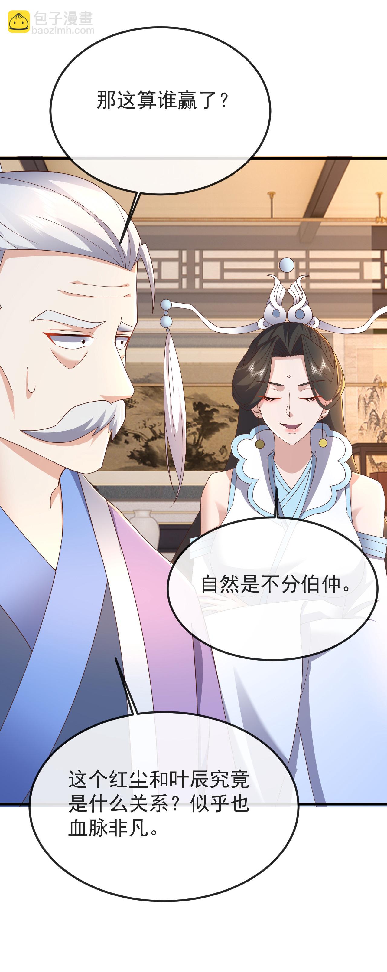 🍚仙武帝尊 第595话 红尘败退 第15页