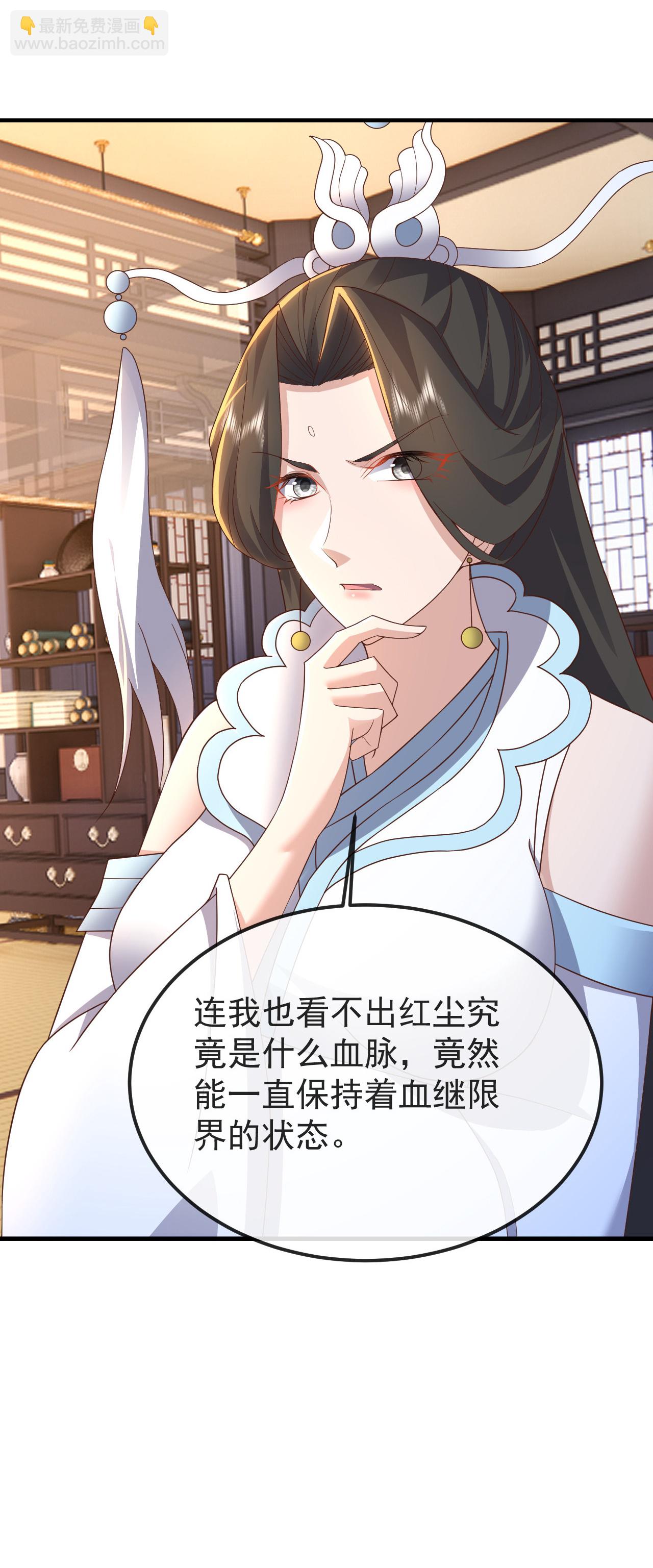 🍚仙武帝尊 第595话 红尘败退 第16页
