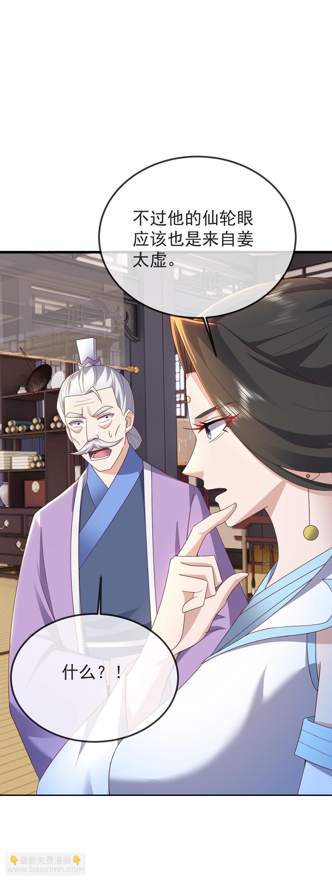 🍚仙武帝尊 第595话 红尘败退 第17页