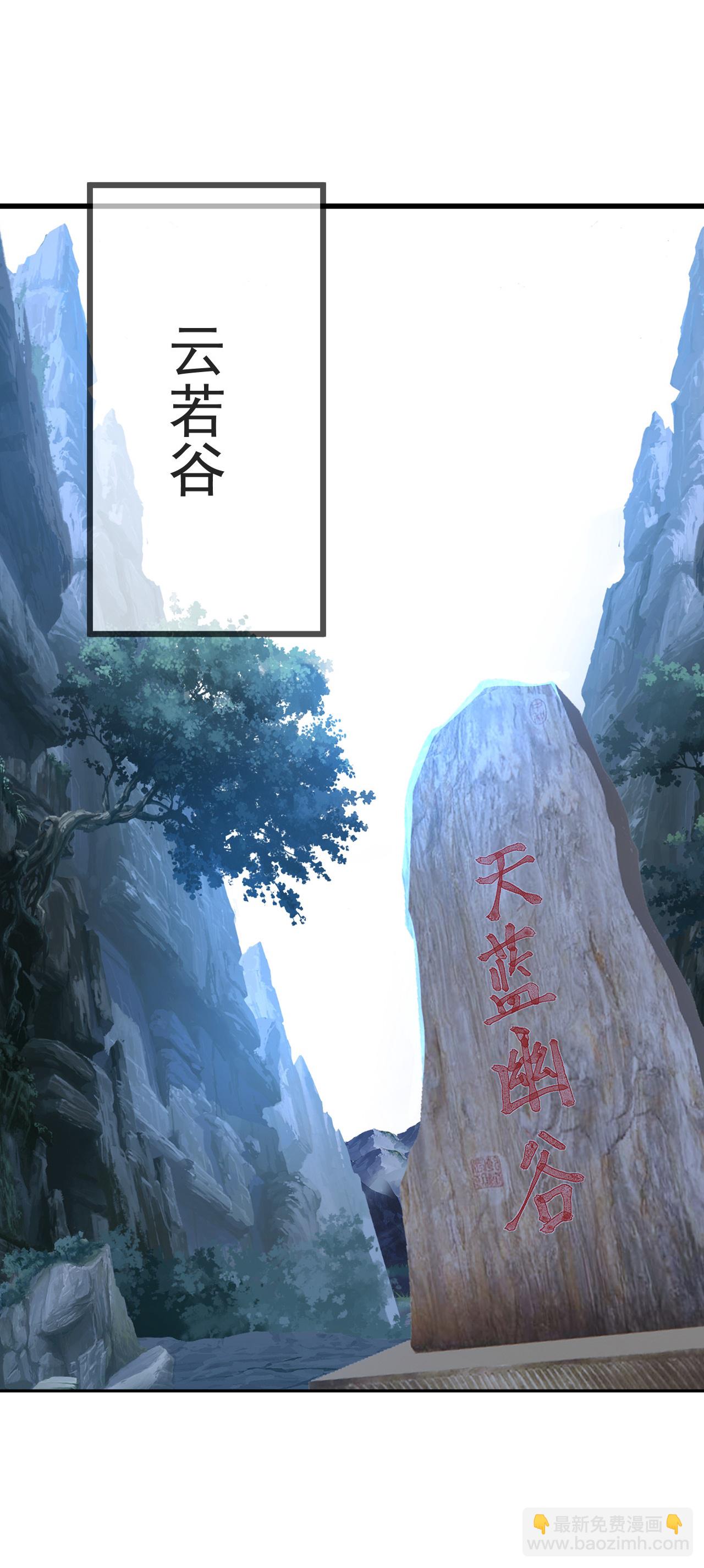 🍚仙武帝尊 第595话 红尘败退 第18页