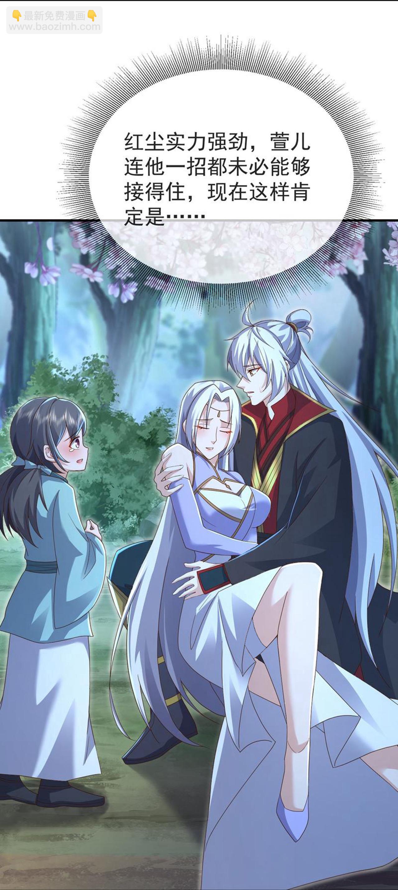 🍚仙武帝尊 第595话 红尘败退 第28页