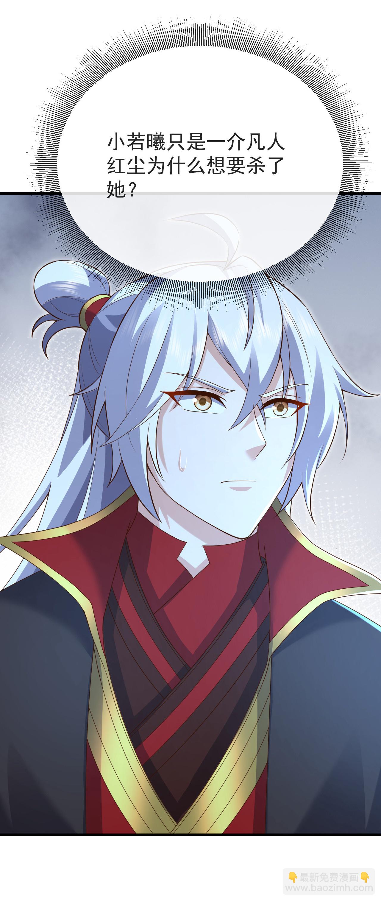 🍚仙武帝尊 第595话 红尘败退 第33页