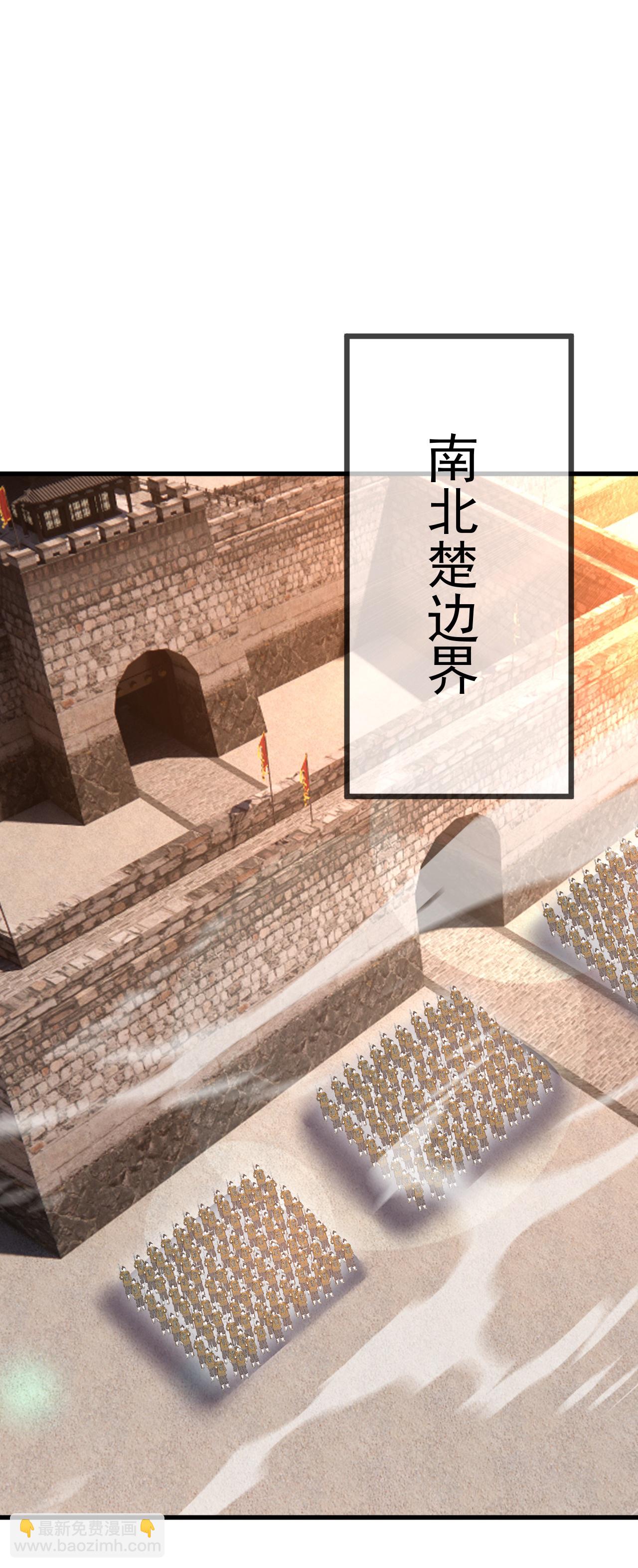 🍚仙武帝尊 第595话 红尘败退 第47页