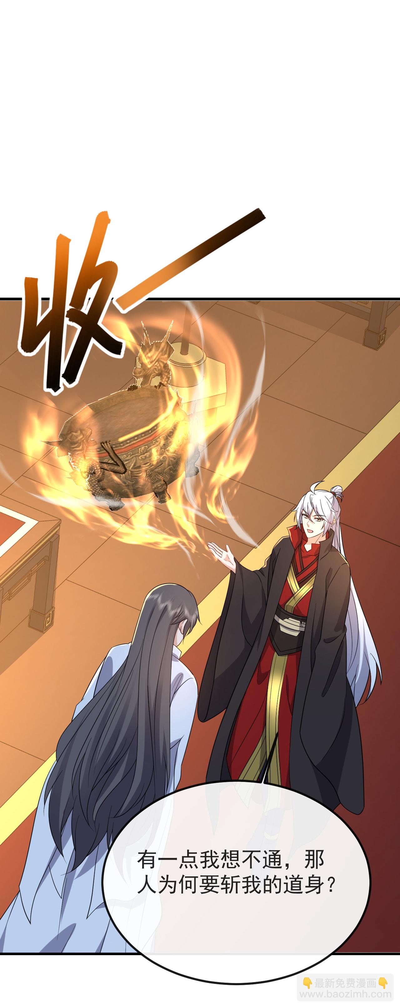 🍚仙武帝尊 第597话 血脉之谜 第12页