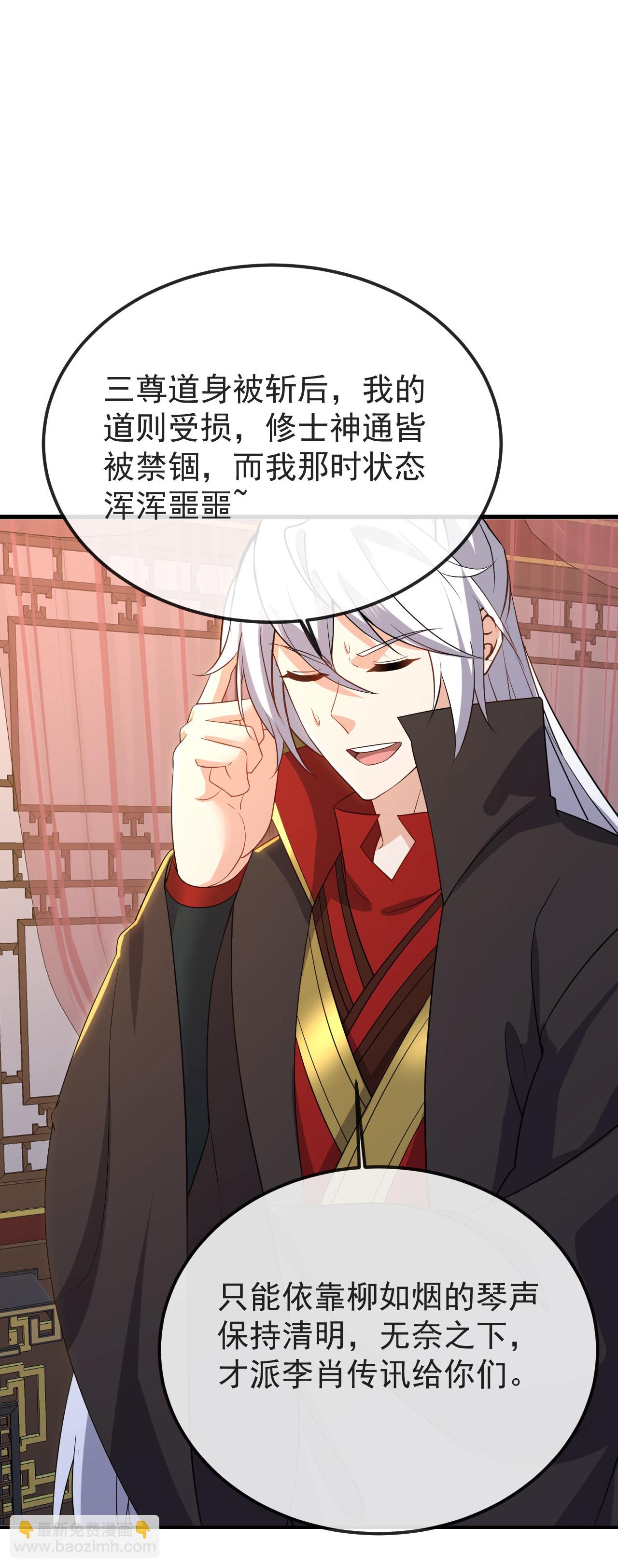 🍚仙武帝尊 第597话 血脉之谜 第17页