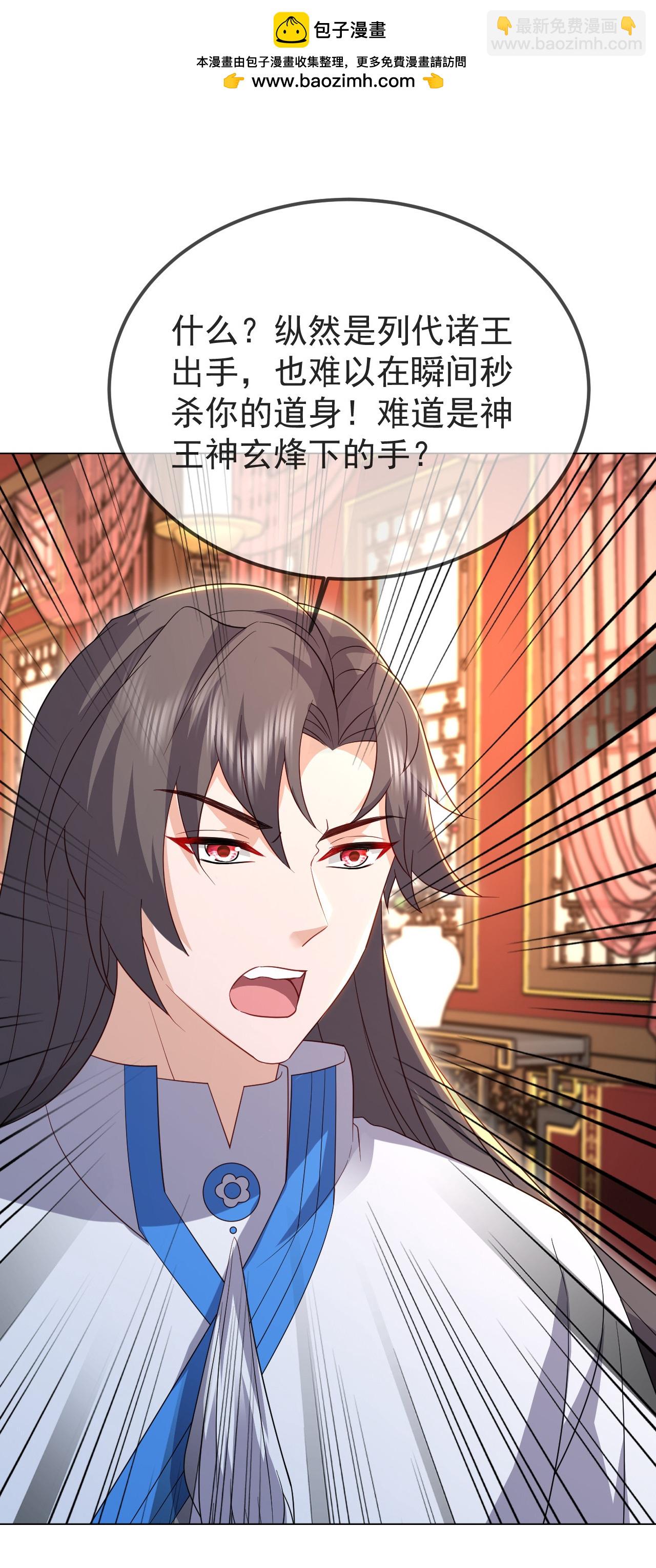 🍚仙武帝尊 第597话 血脉之谜 第2页