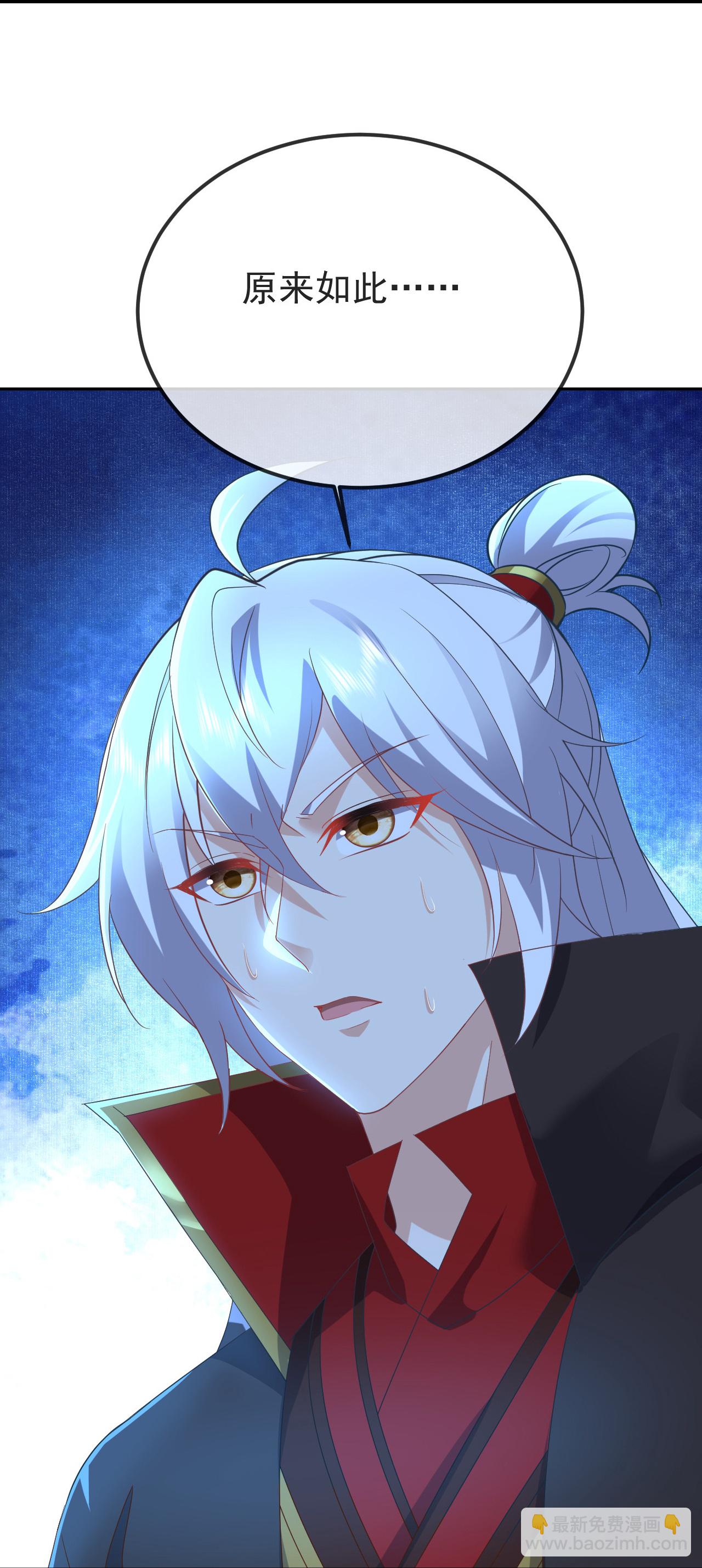 🍚仙武帝尊 第597话 血脉之谜 第23页