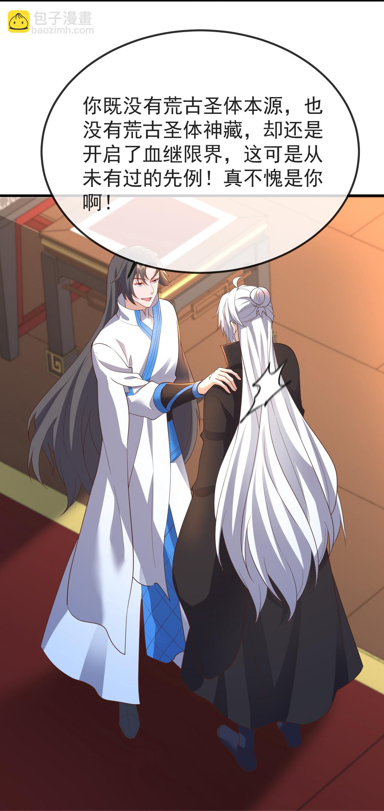 🍚仙武帝尊 第597话 血脉之谜 第24页