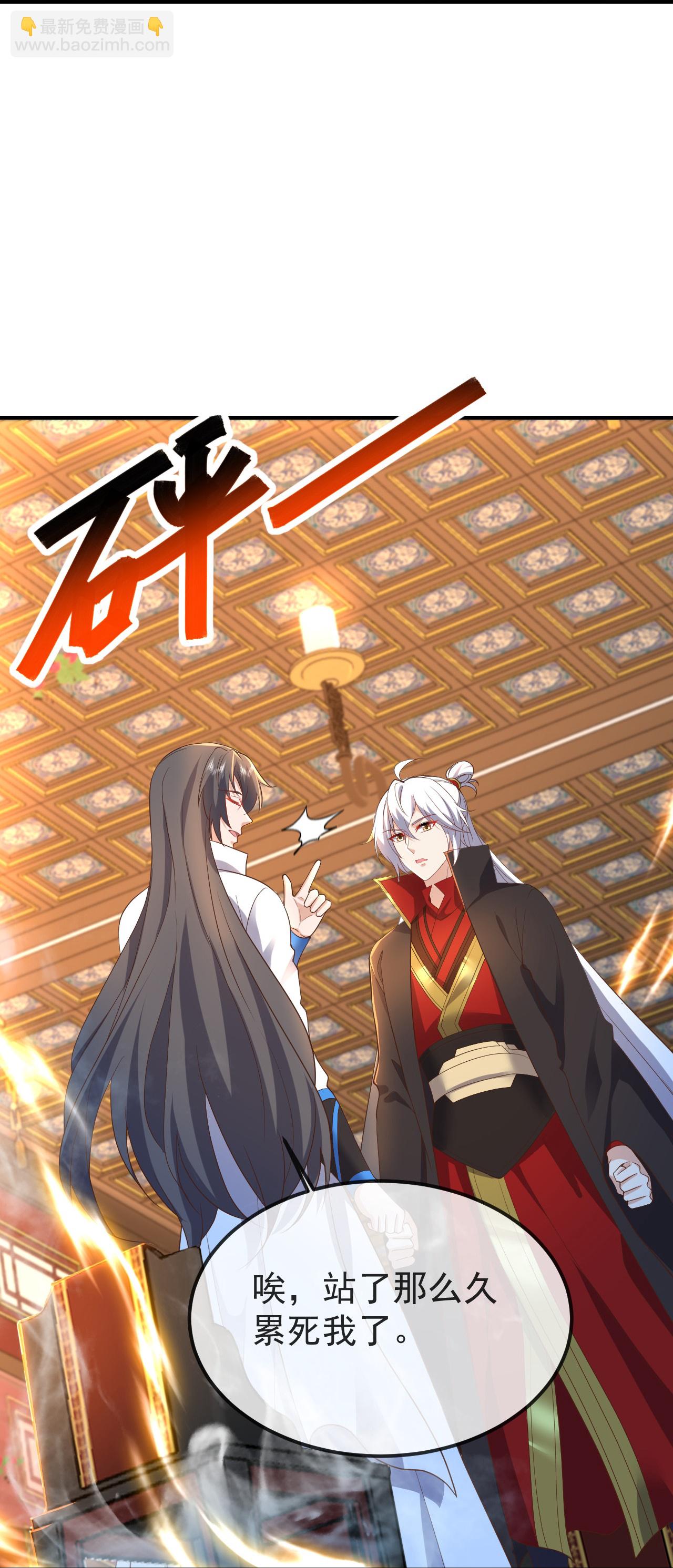 🍚仙武帝尊 第597话 血脉之谜 第26页
