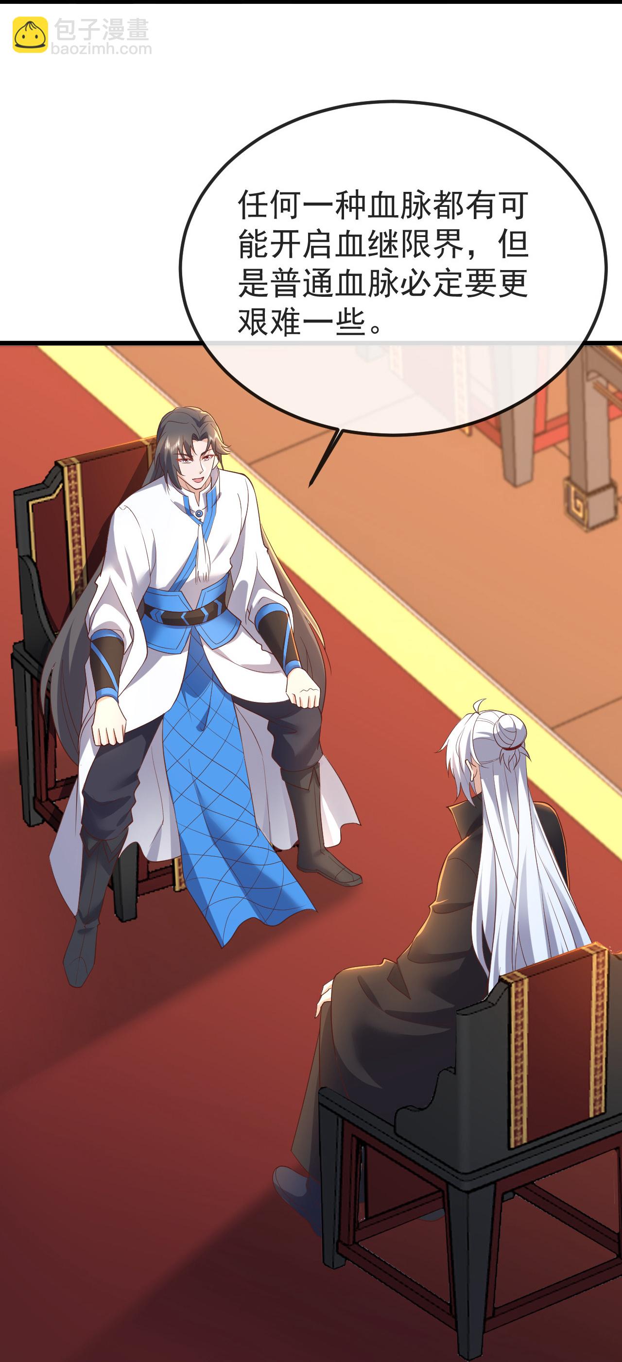 🍚仙武帝尊 第597话 血脉之谜 第28页