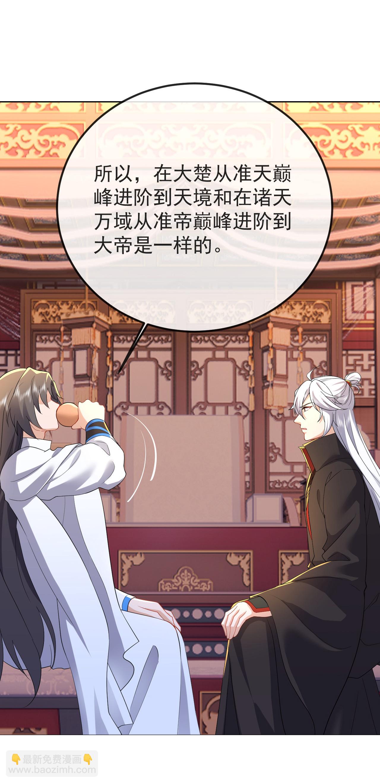 🍚仙武帝尊 第597话 血脉之谜 第35页