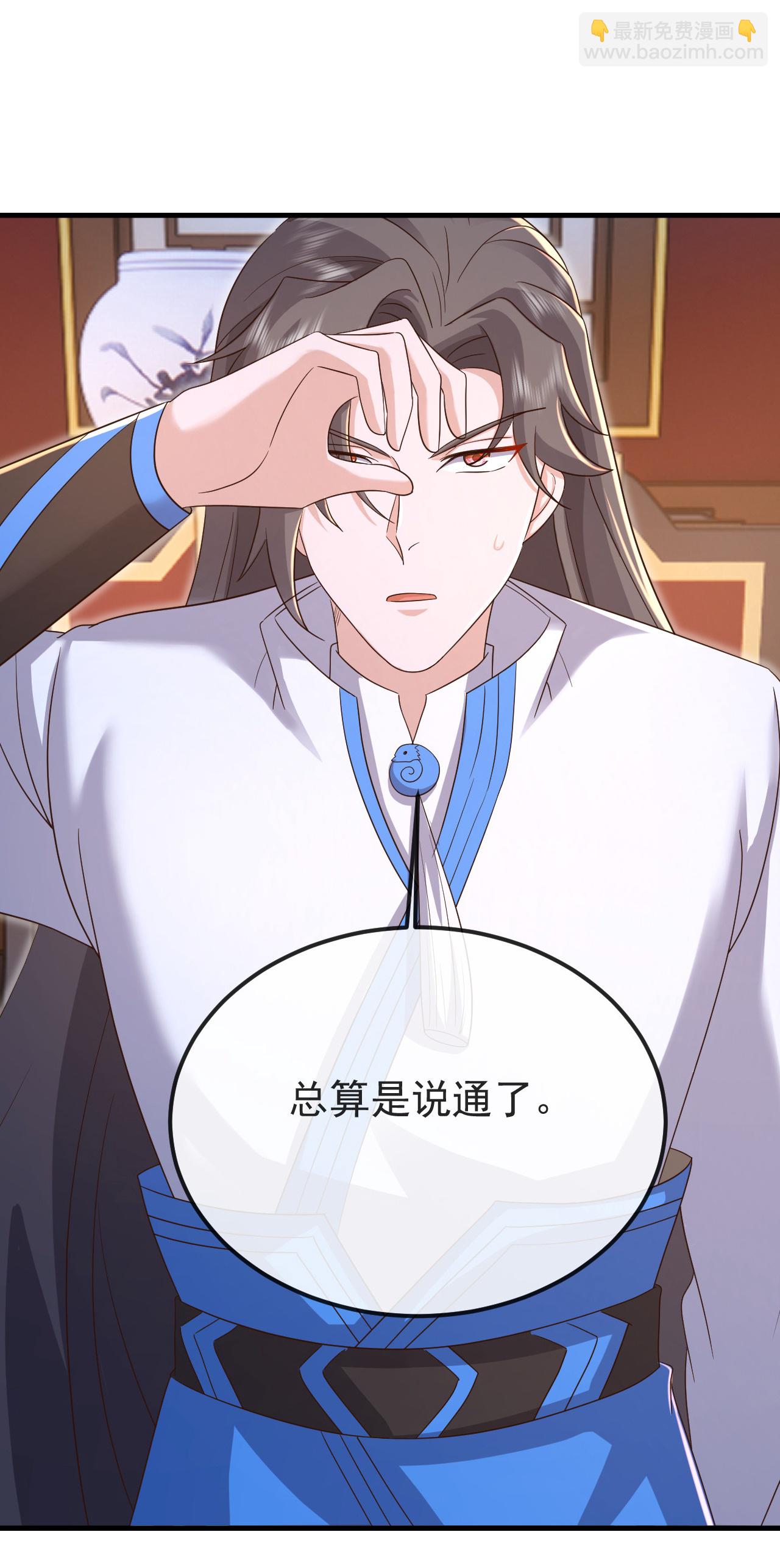 🍚仙武帝尊 第597话 血脉之谜 第41页