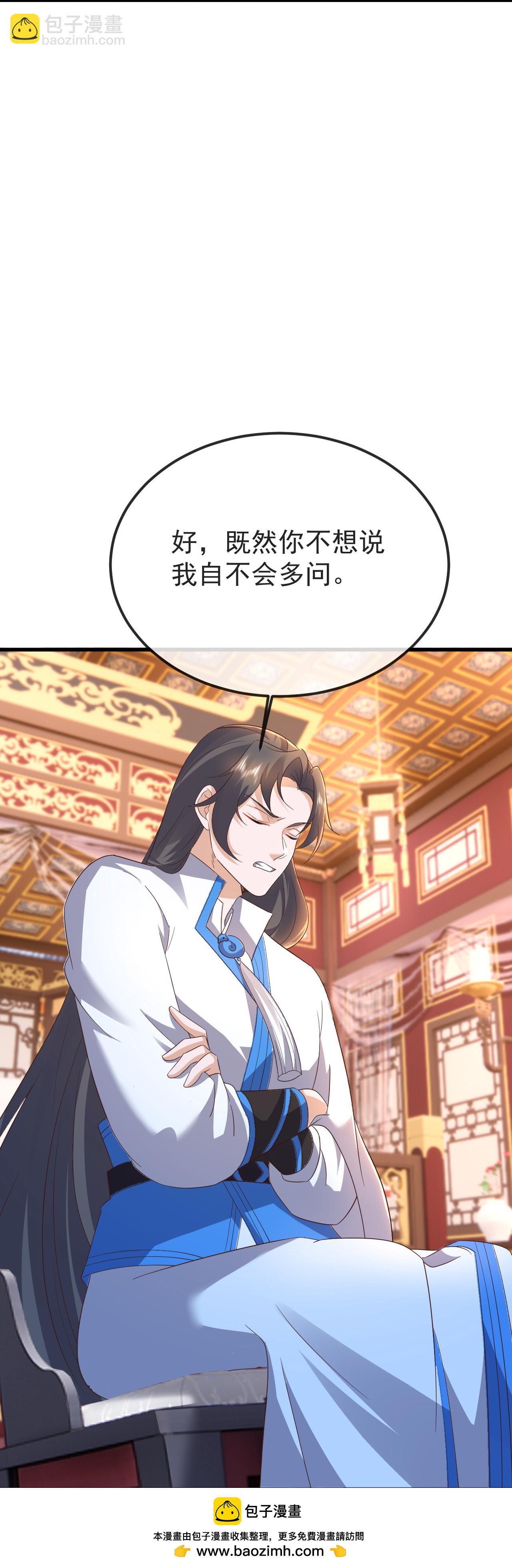 🍚仙武帝尊 第597话 血脉之谜 第50页