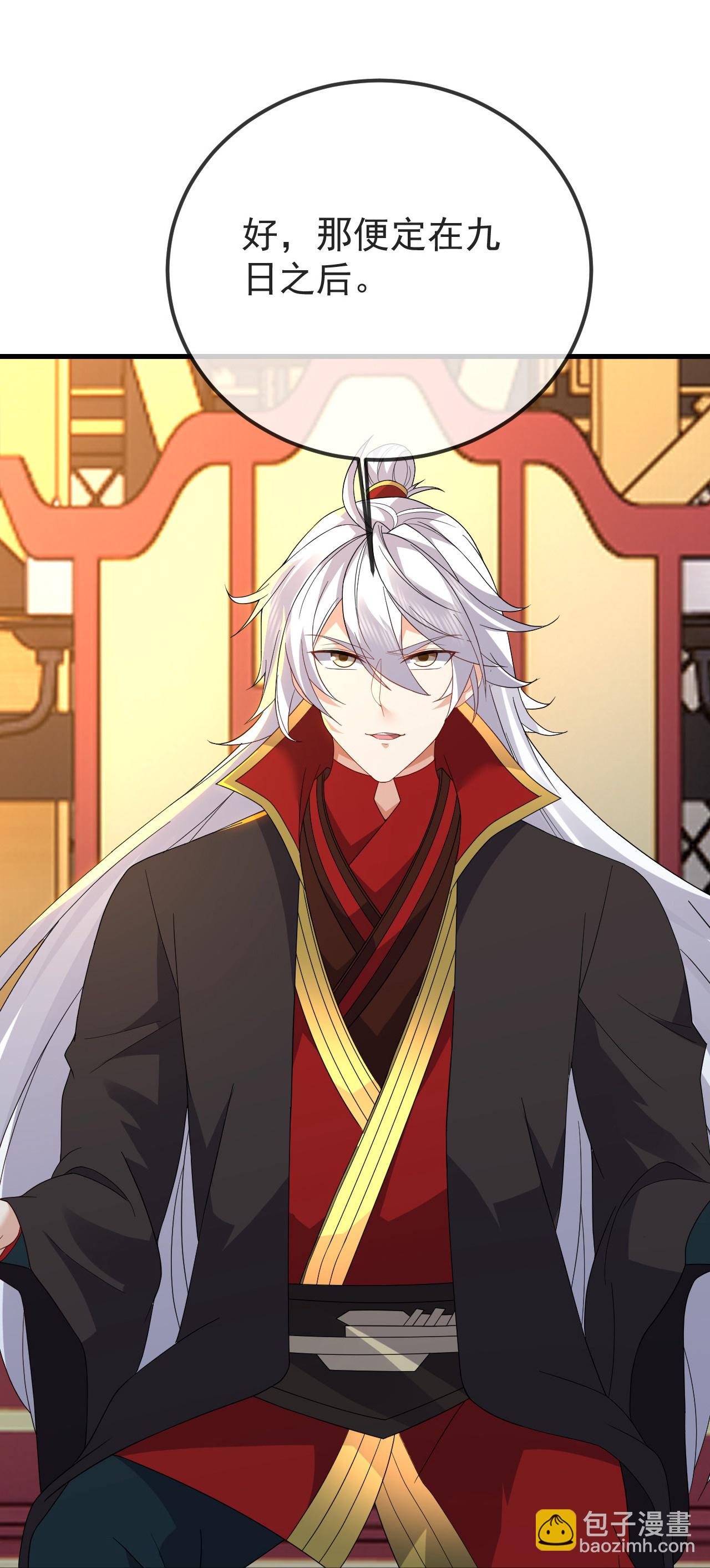 🍚仙武帝尊 第599话 红尘的消息 第11页