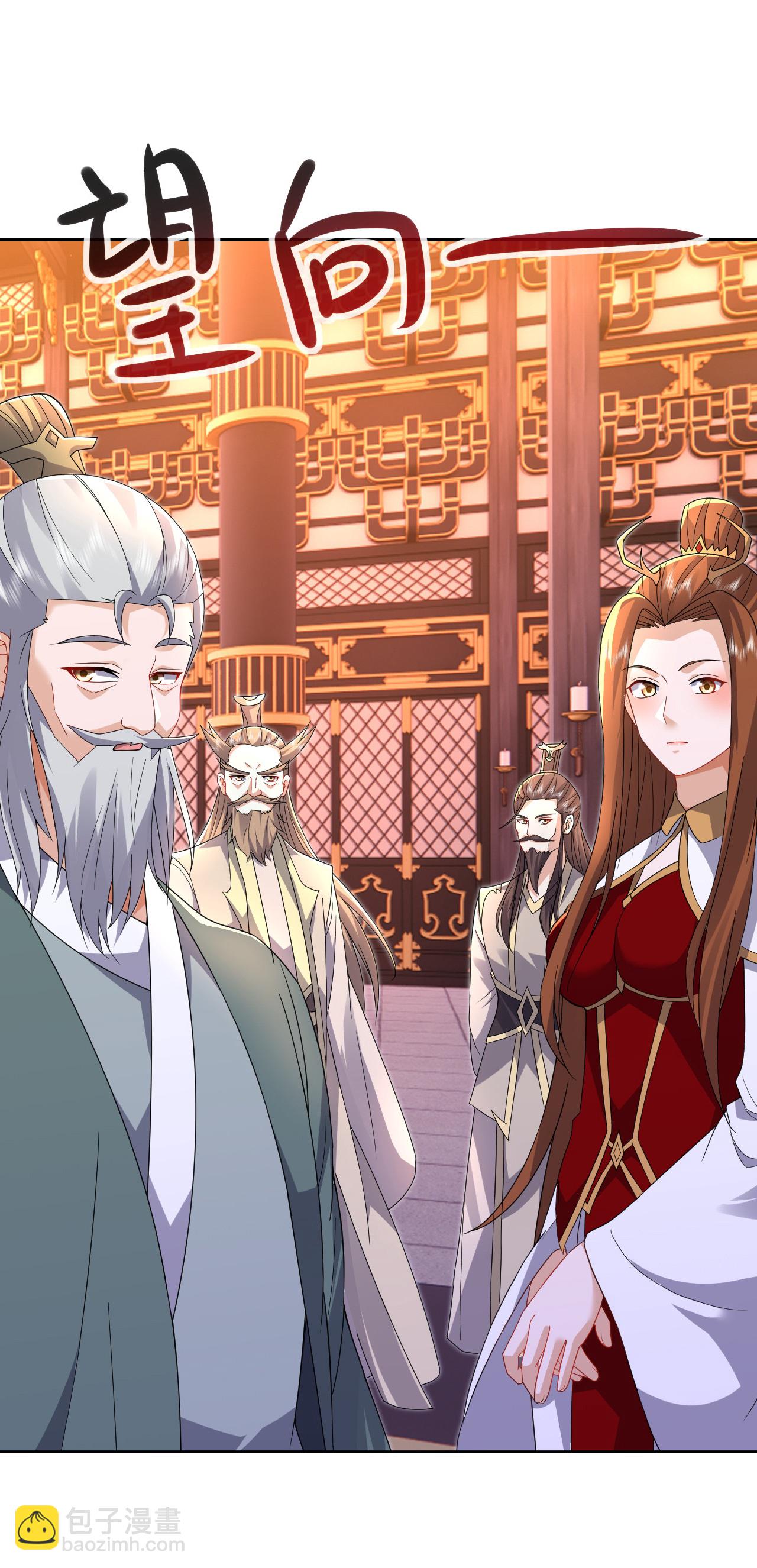 🍚仙武帝尊 第599话 红尘的消息 第15页