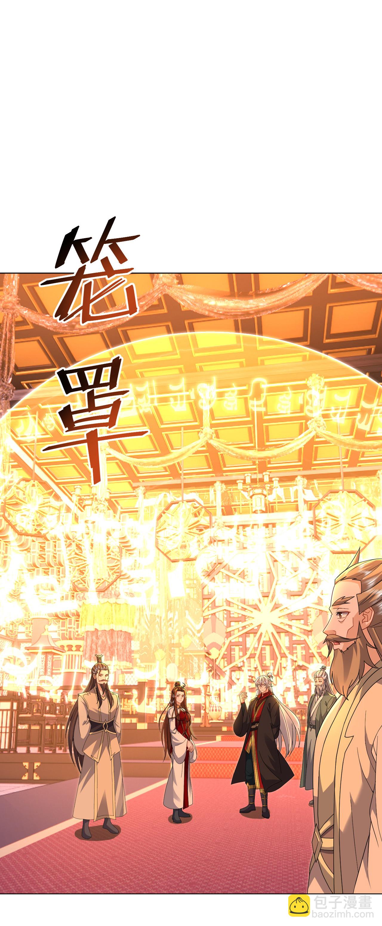 🍚仙武帝尊 第599话 红尘的消息 第18页