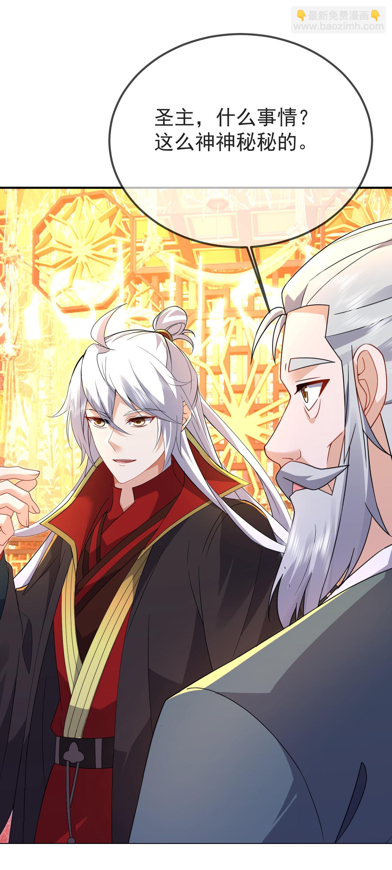 🍚仙武帝尊 第599话 红尘的消息 第19页