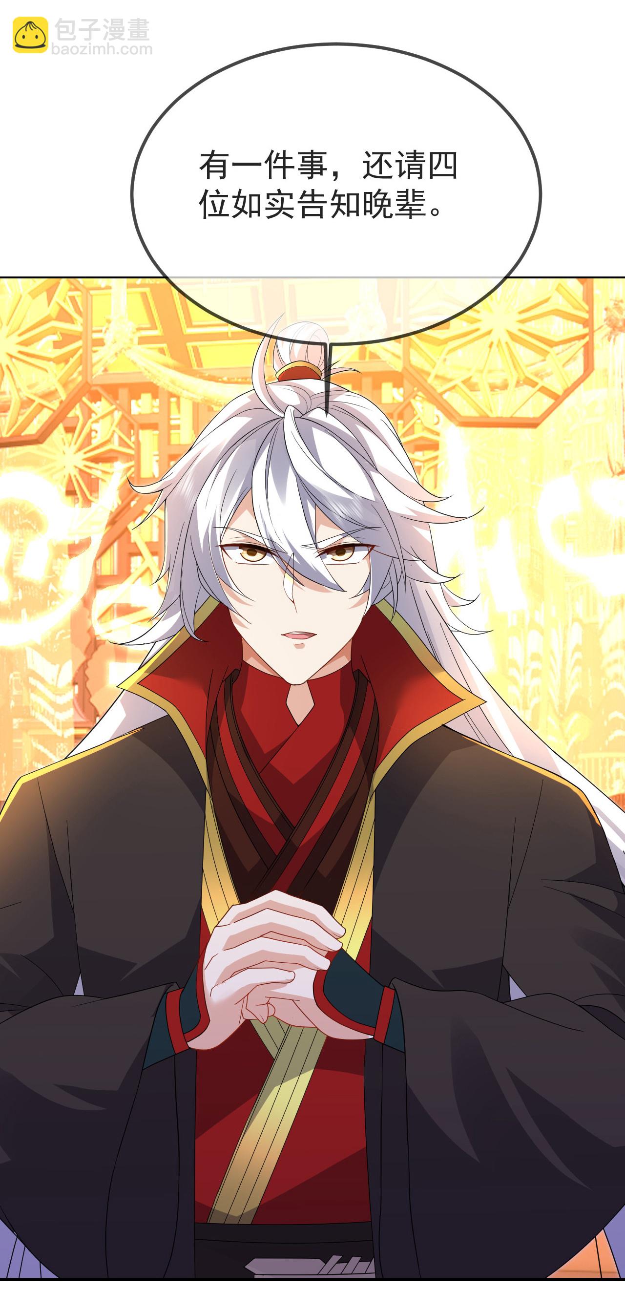 🍚仙武帝尊 第599话 红尘的消息 第20页