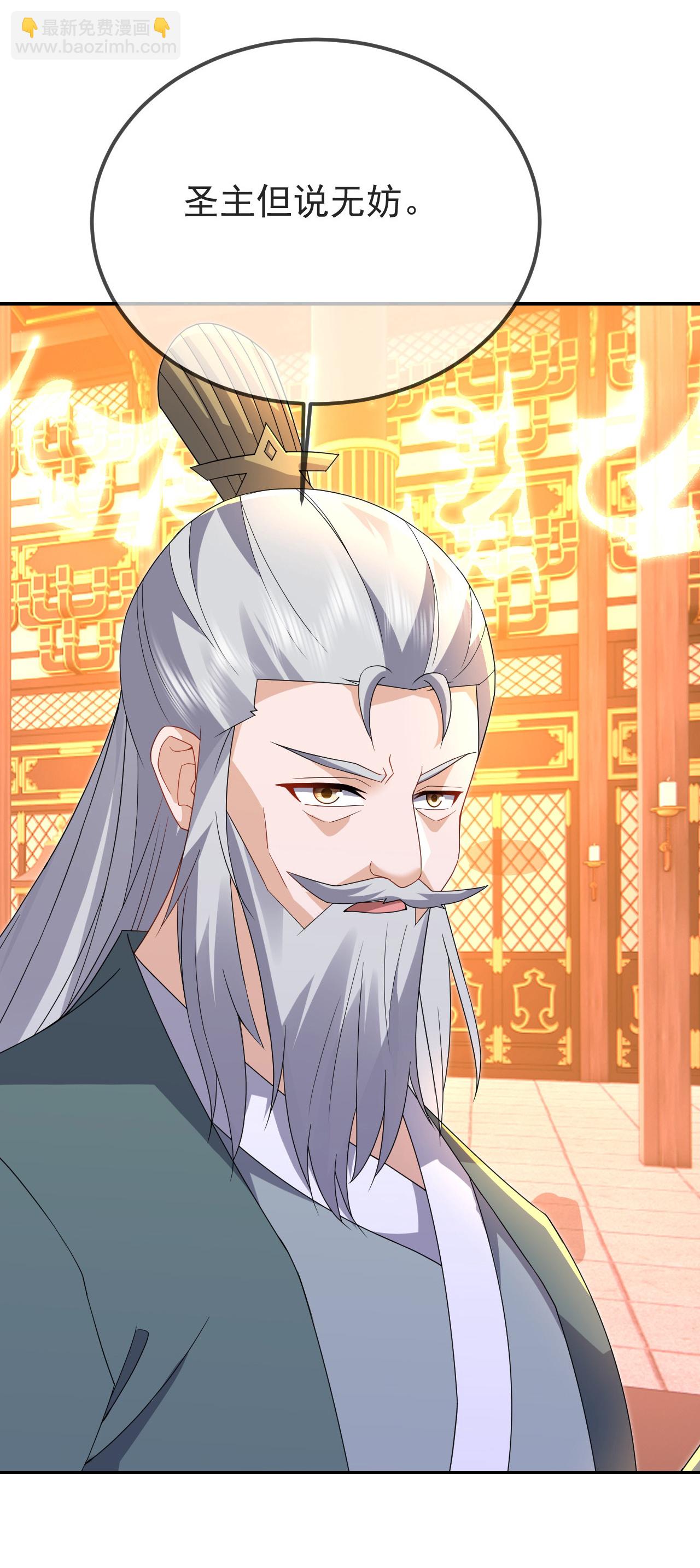 🍚仙武帝尊 第599话 红尘的消息 第21页