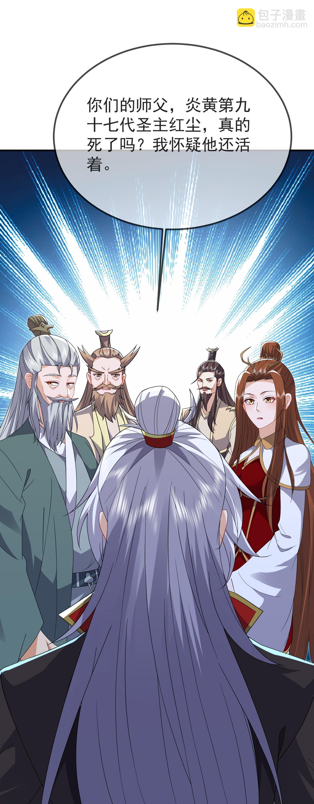🍚仙武帝尊 第599话 红尘的消息 第22页