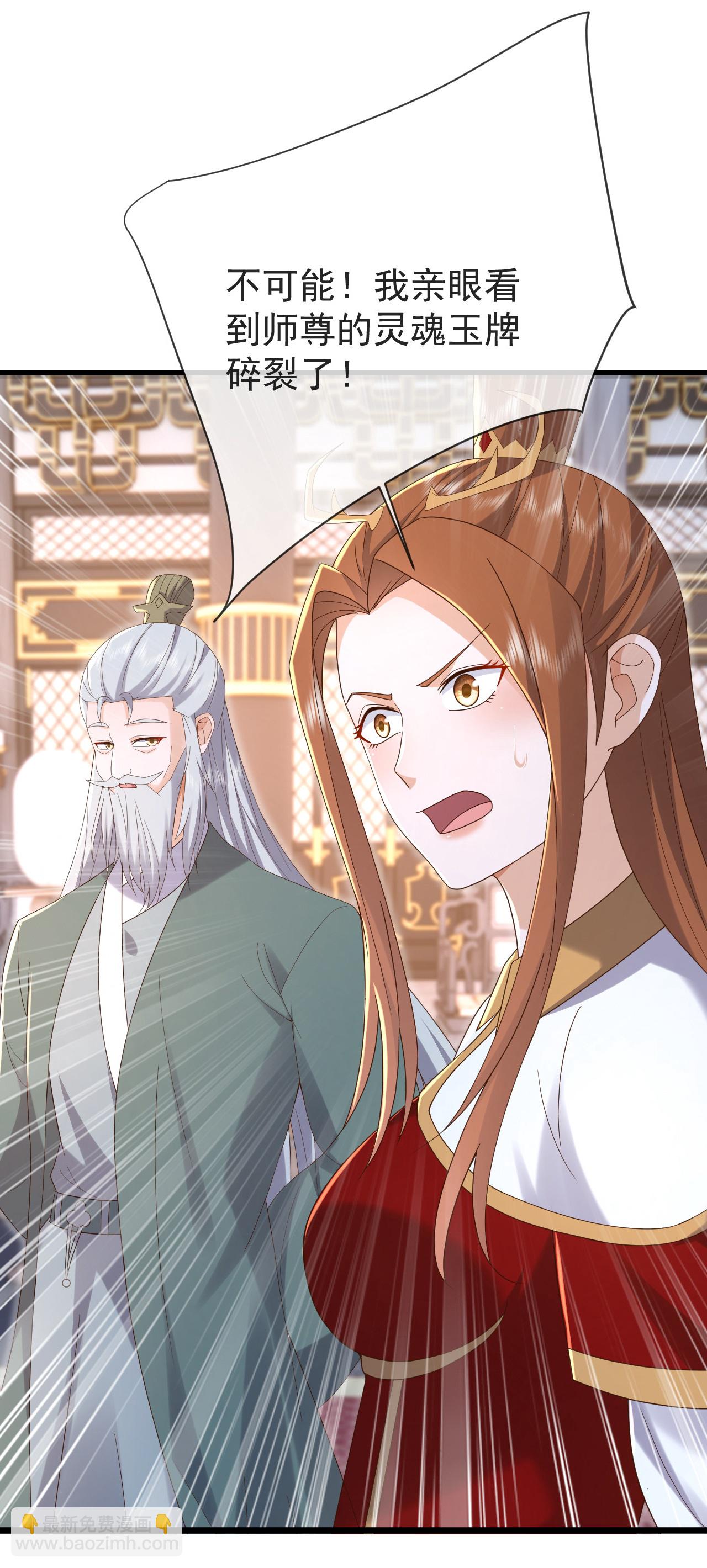 🍚仙武帝尊 第599话 红尘的消息 第24页