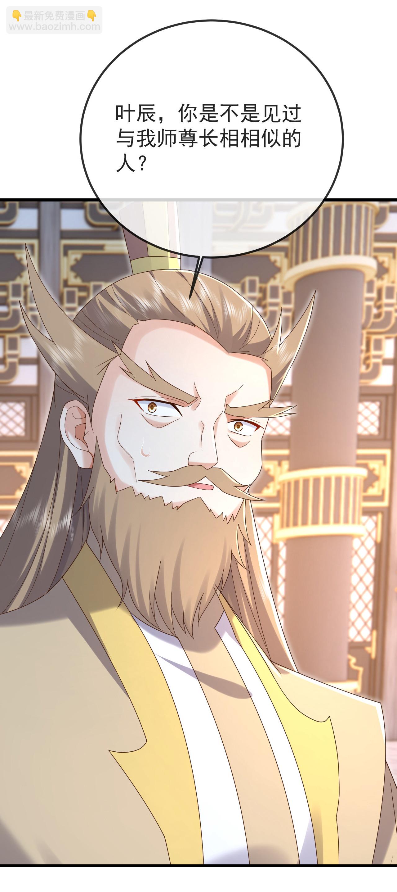 🍚仙武帝尊 第599话 红尘的消息 第25页