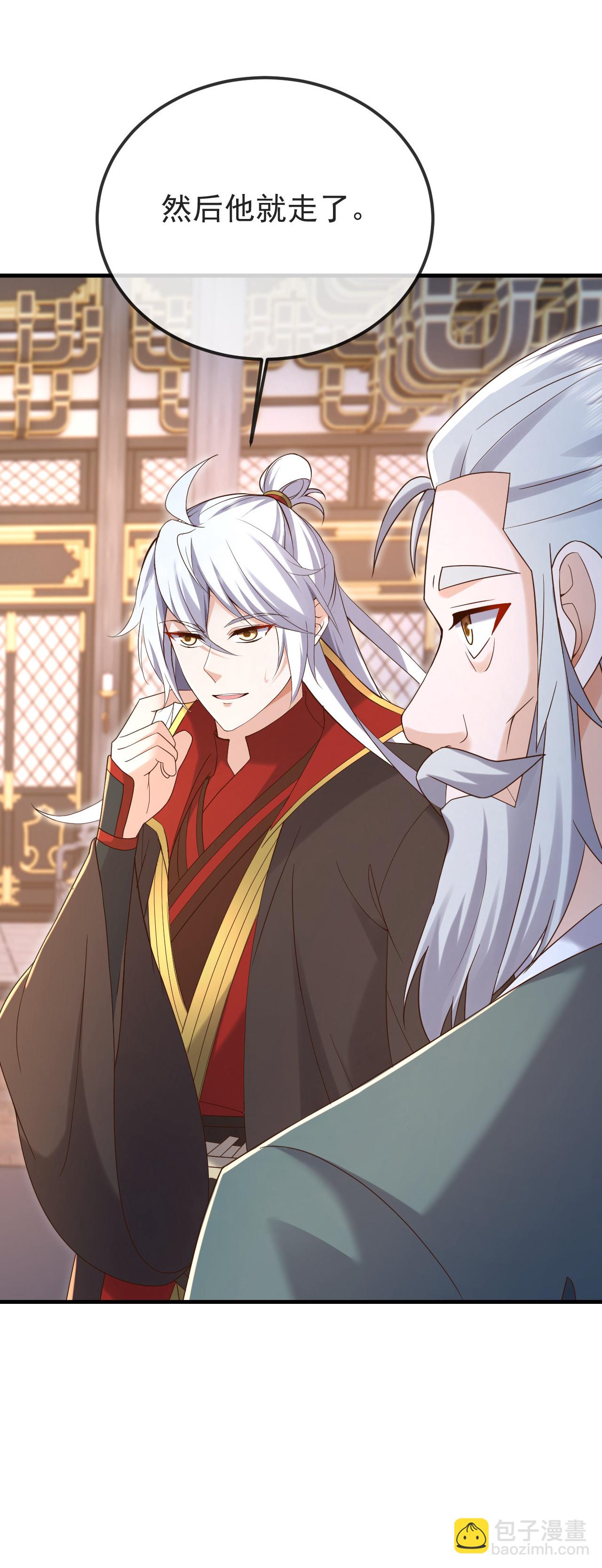 🍚仙武帝尊 第599话 红尘的消息 第28页