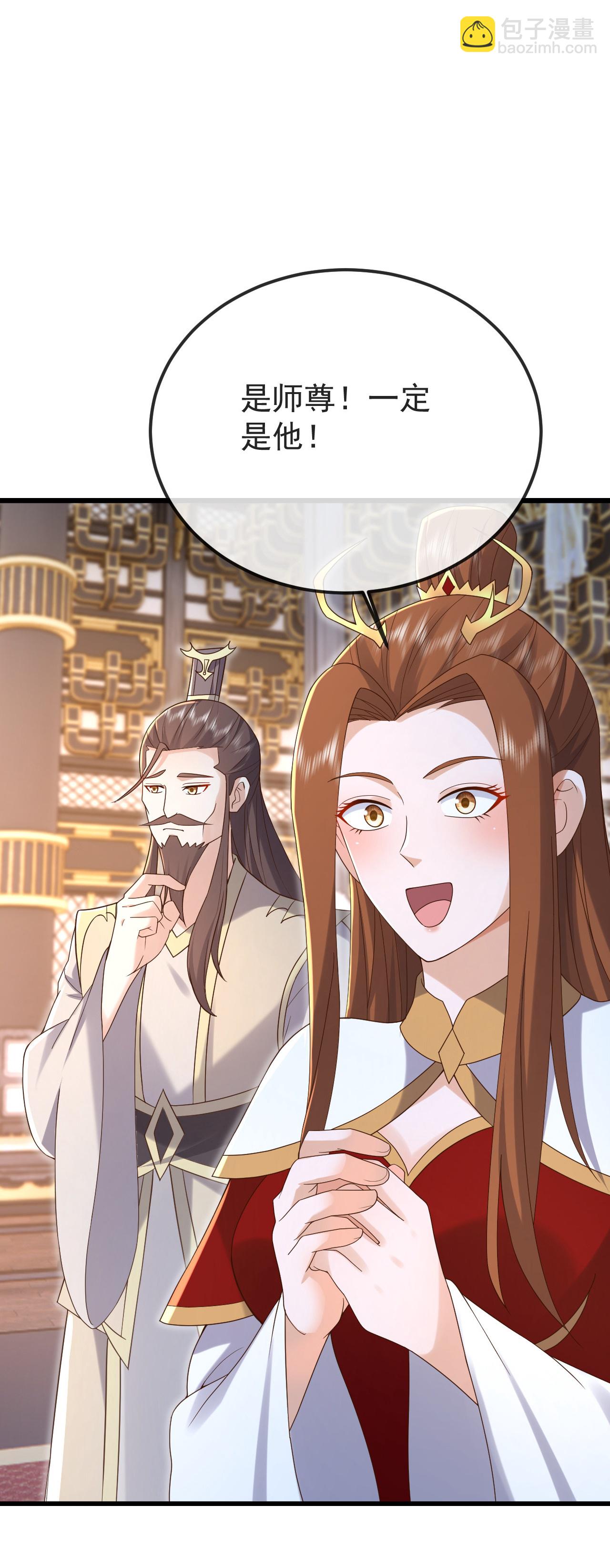 🍚仙武帝尊 第599话 红尘的消息 第29页