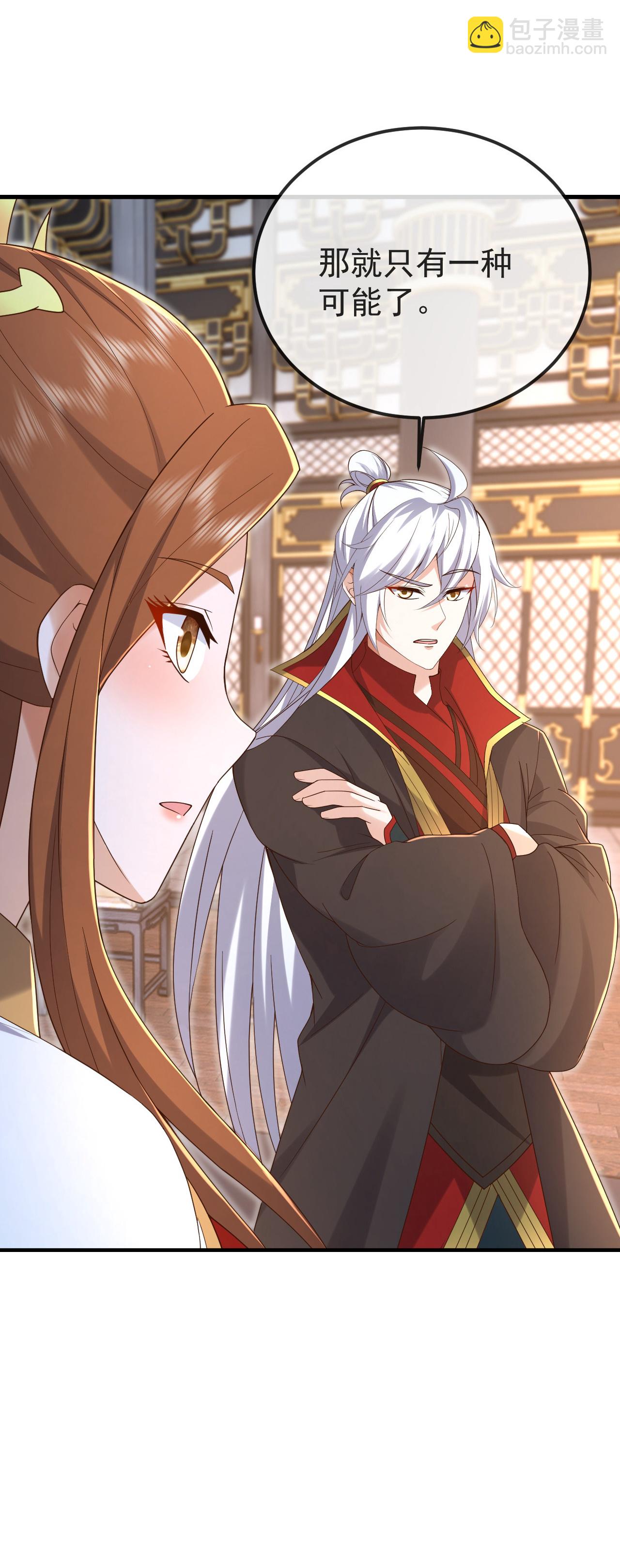 🍚仙武帝尊 第599话 红尘的消息 第33页