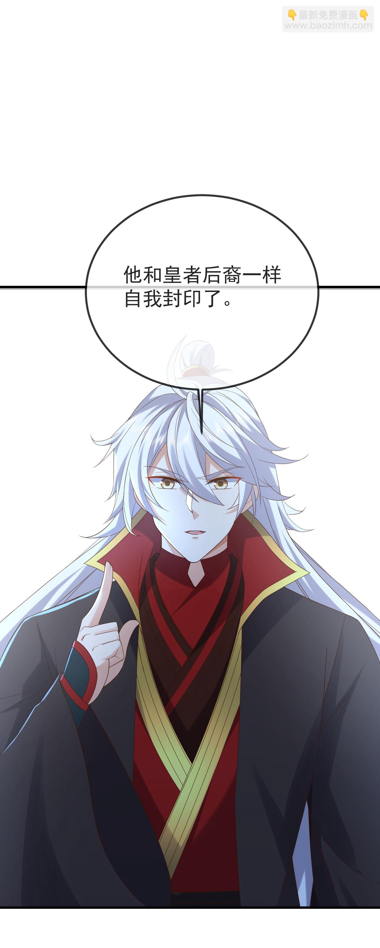 🍚仙武帝尊 第599话 红尘的消息 第34页