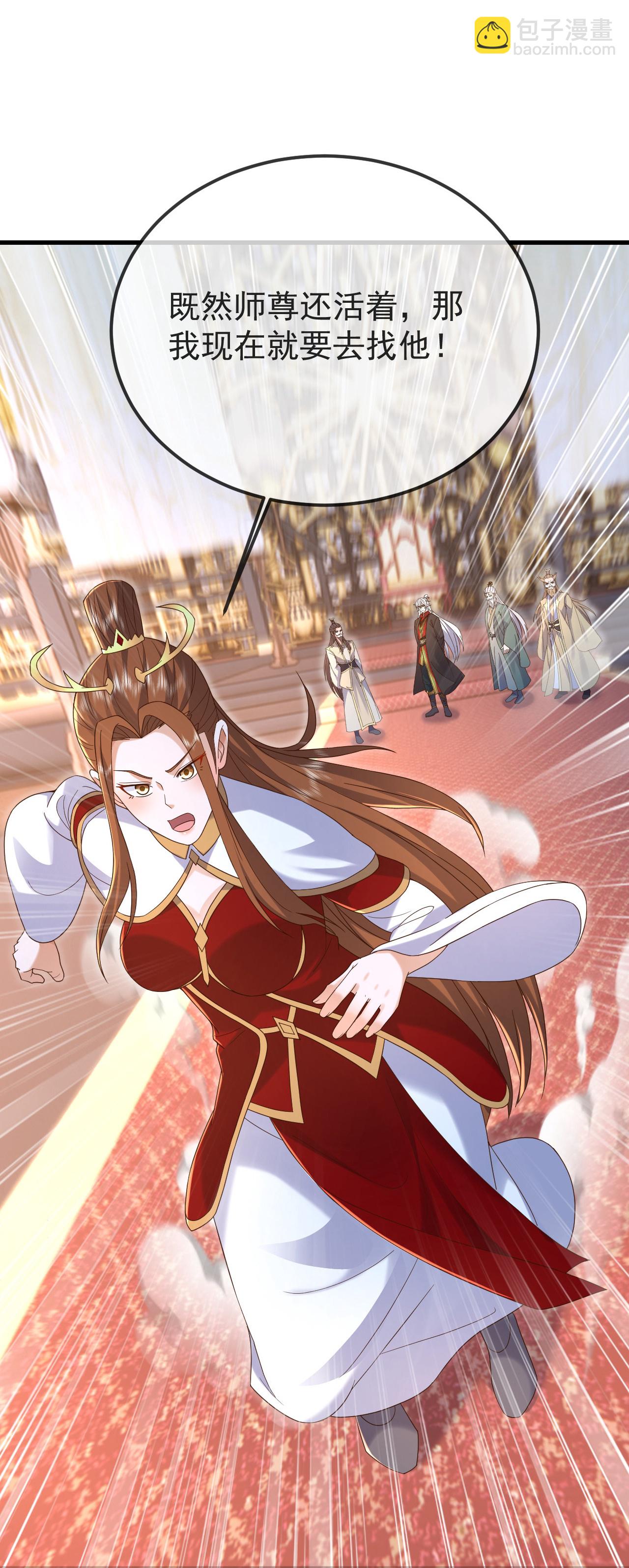 🍚仙武帝尊 第599话 红尘的消息 第38页
