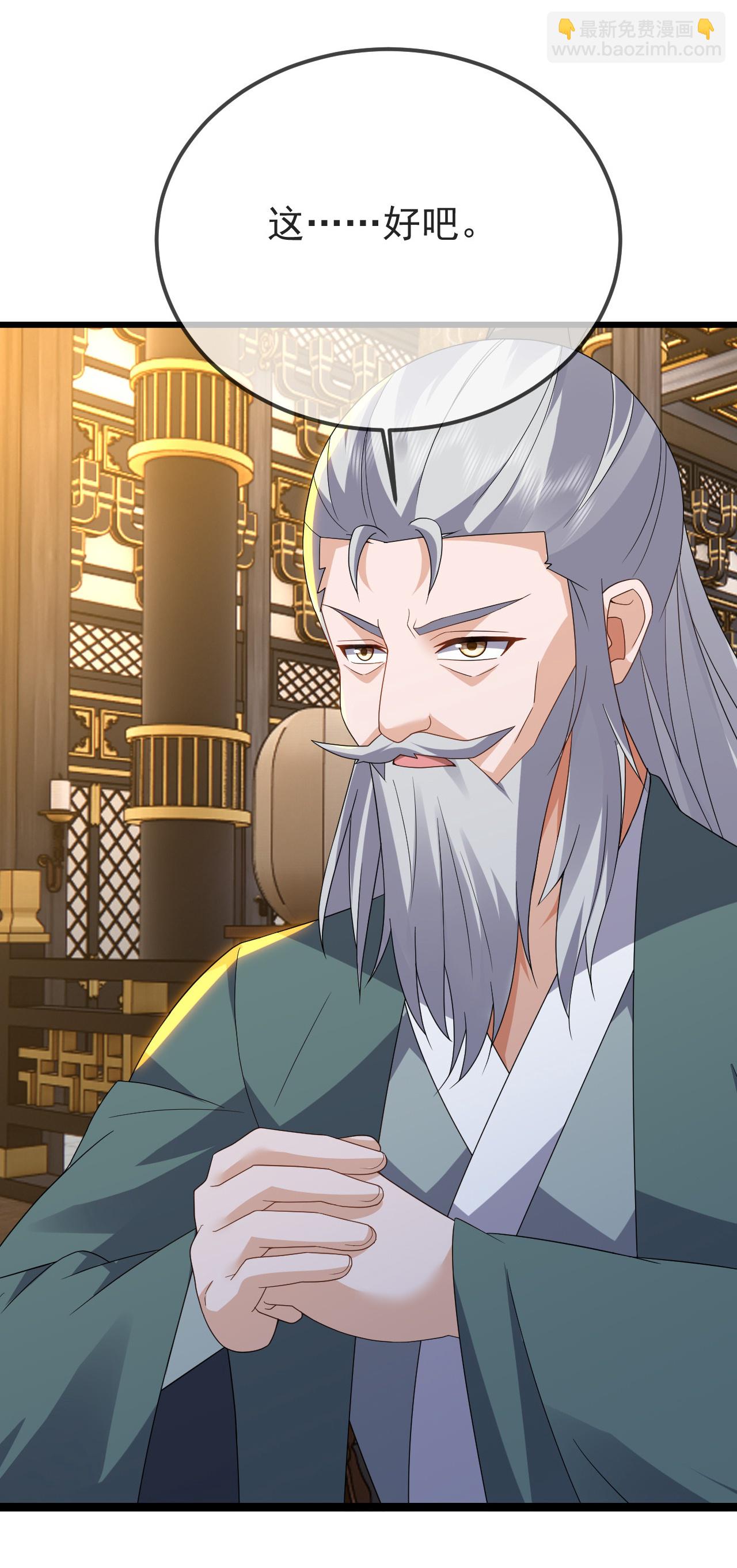 🍚仙武帝尊 第599话 红尘的消息 第4页