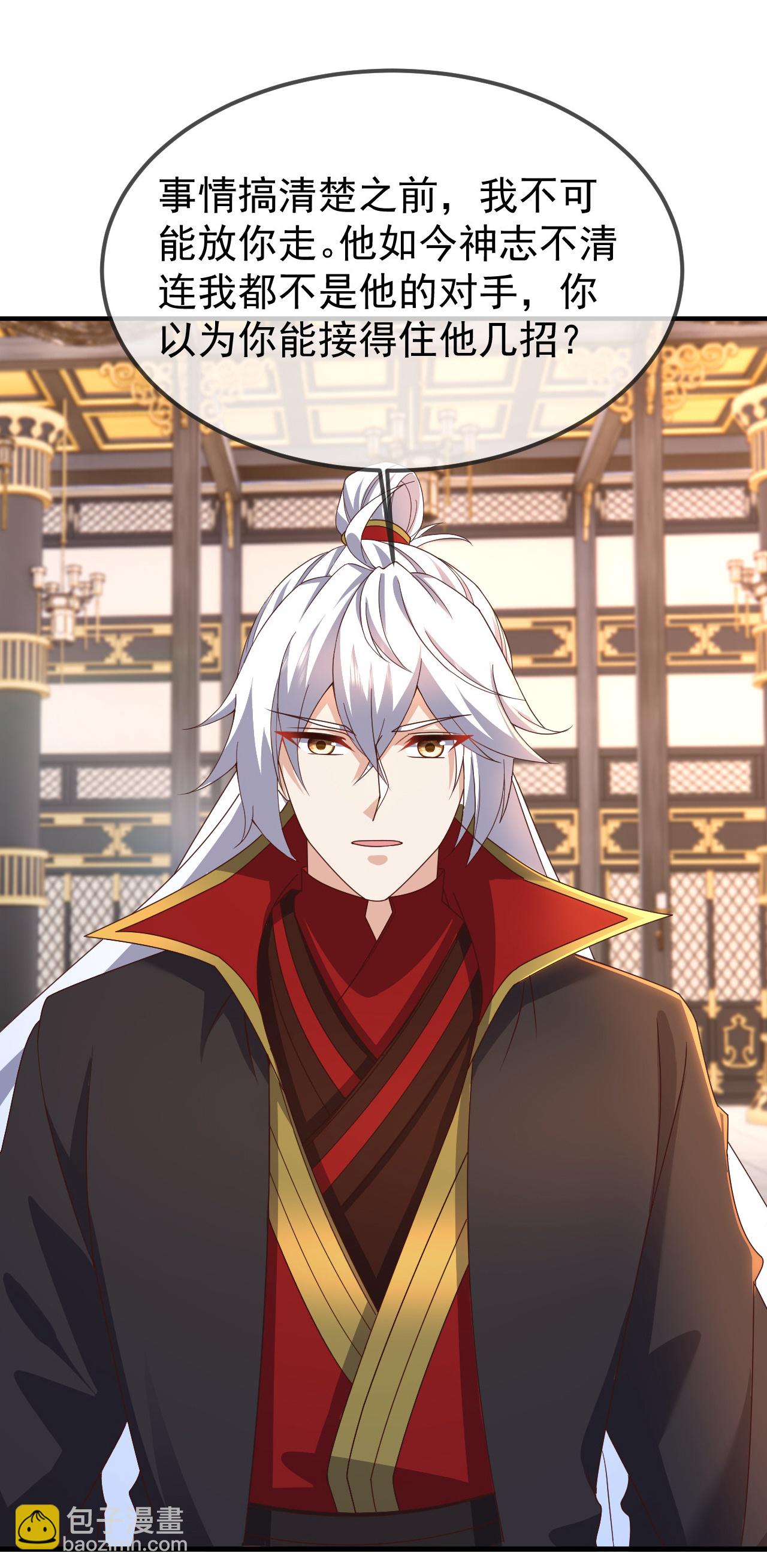 🍚仙武帝尊 第599话 红尘的消息 第42页