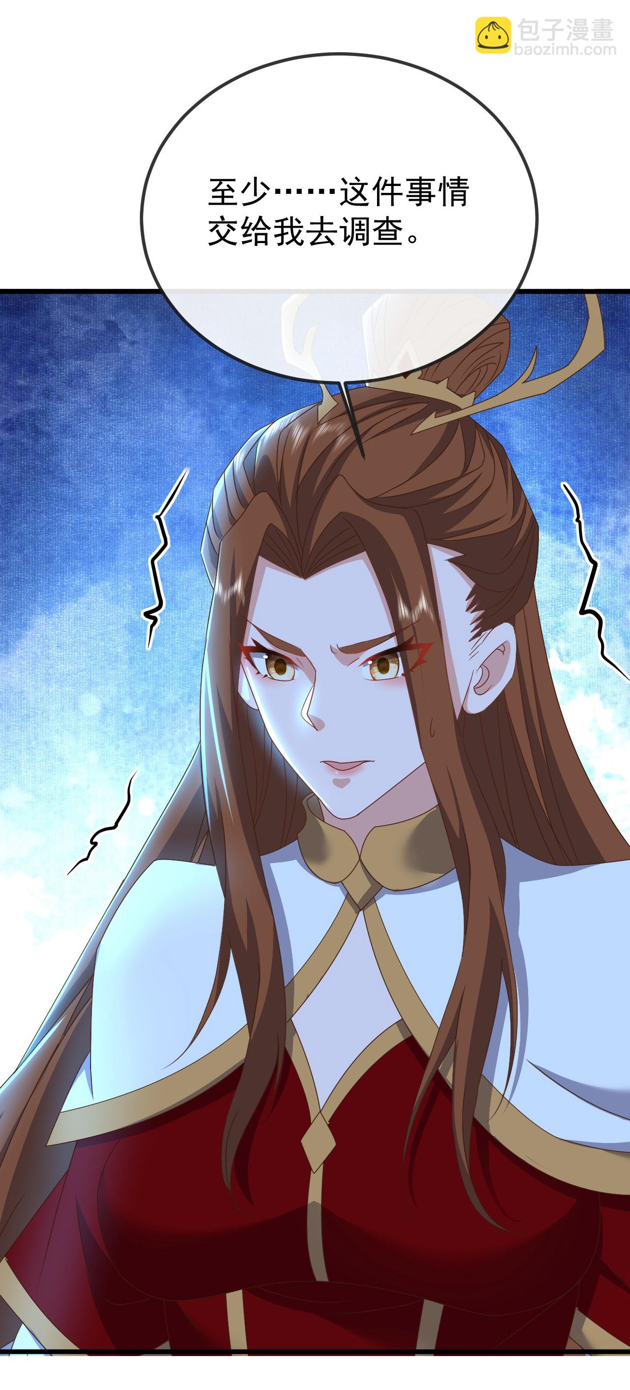 🍚仙武帝尊 第599话 红尘的消息 第46页