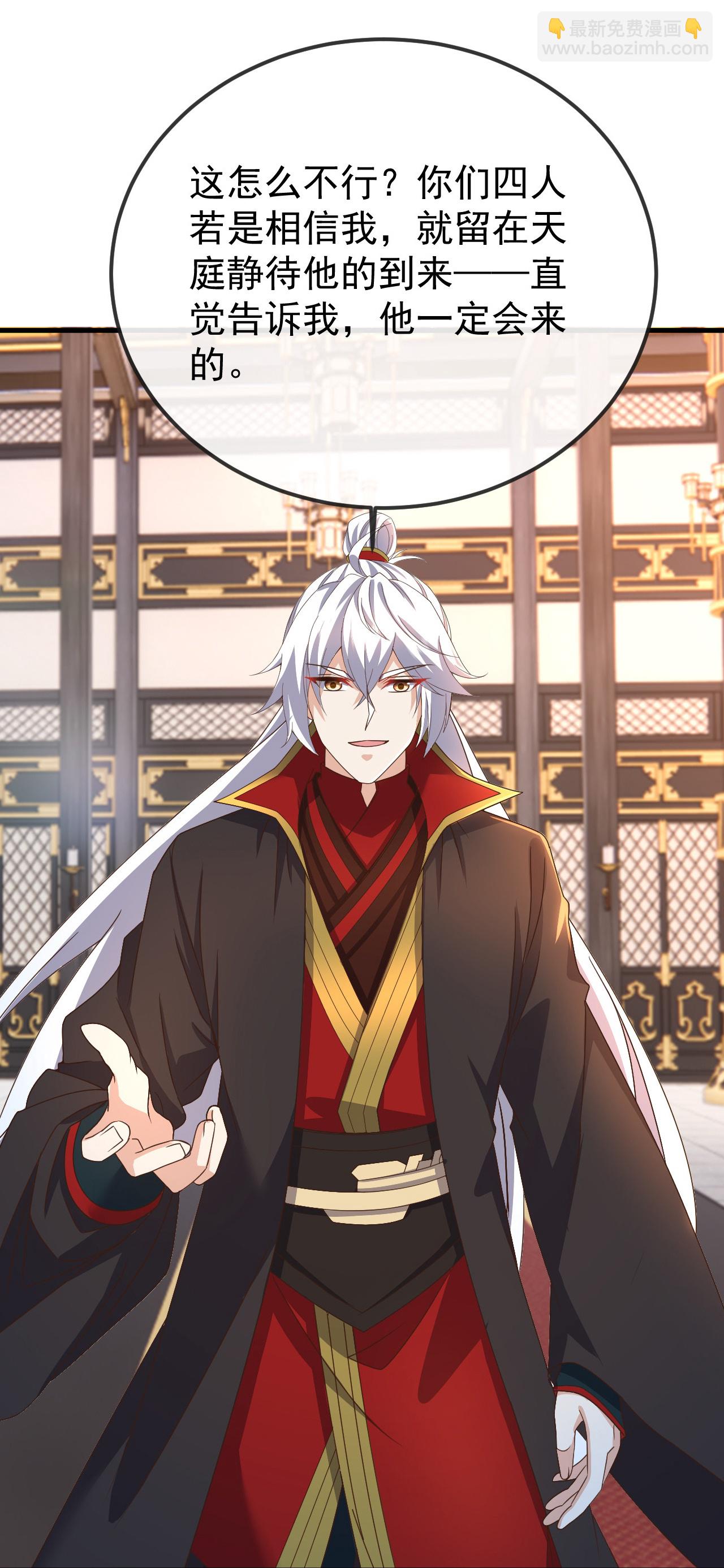 🍚仙武帝尊 第599话 红尘的消息 第49页