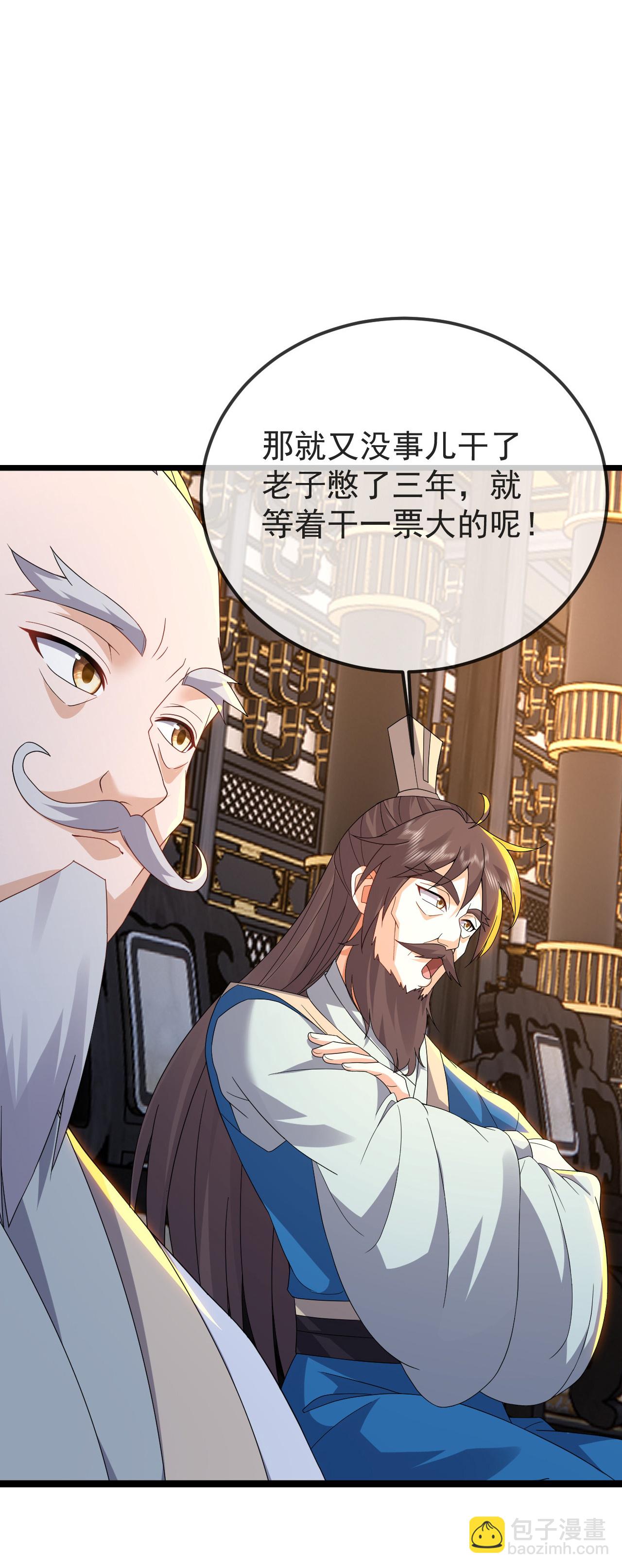 🍚仙武帝尊 第599话 红尘的消息 第7页
