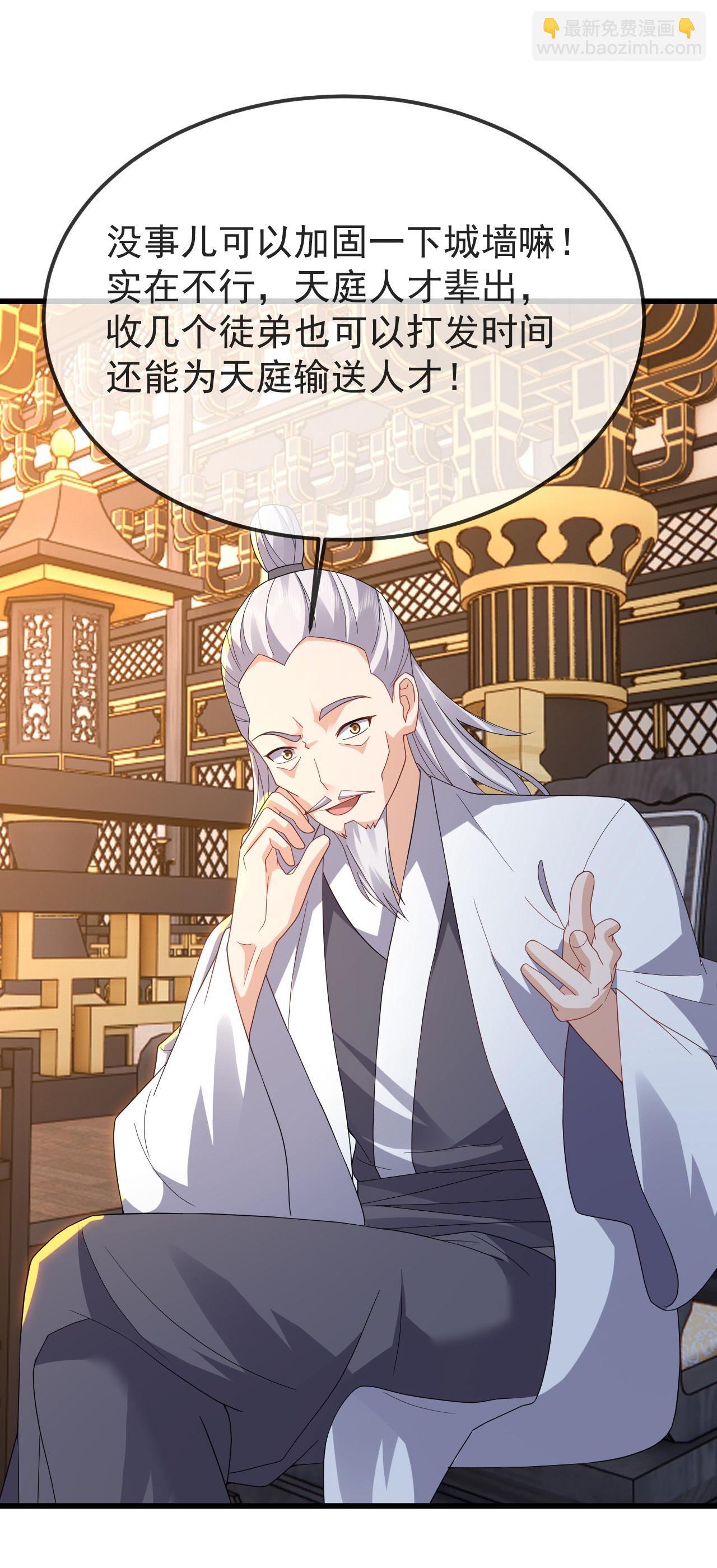 🍚仙武帝尊 第599话 红尘的消息 第8页