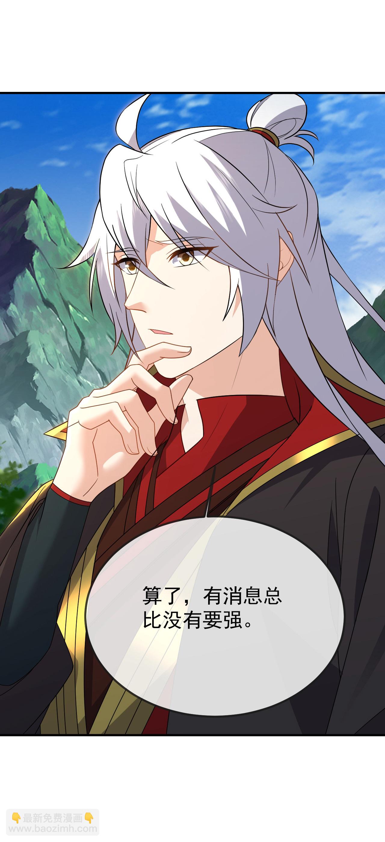 🍚仙武帝尊 第605话 大楚的轮回 第10页