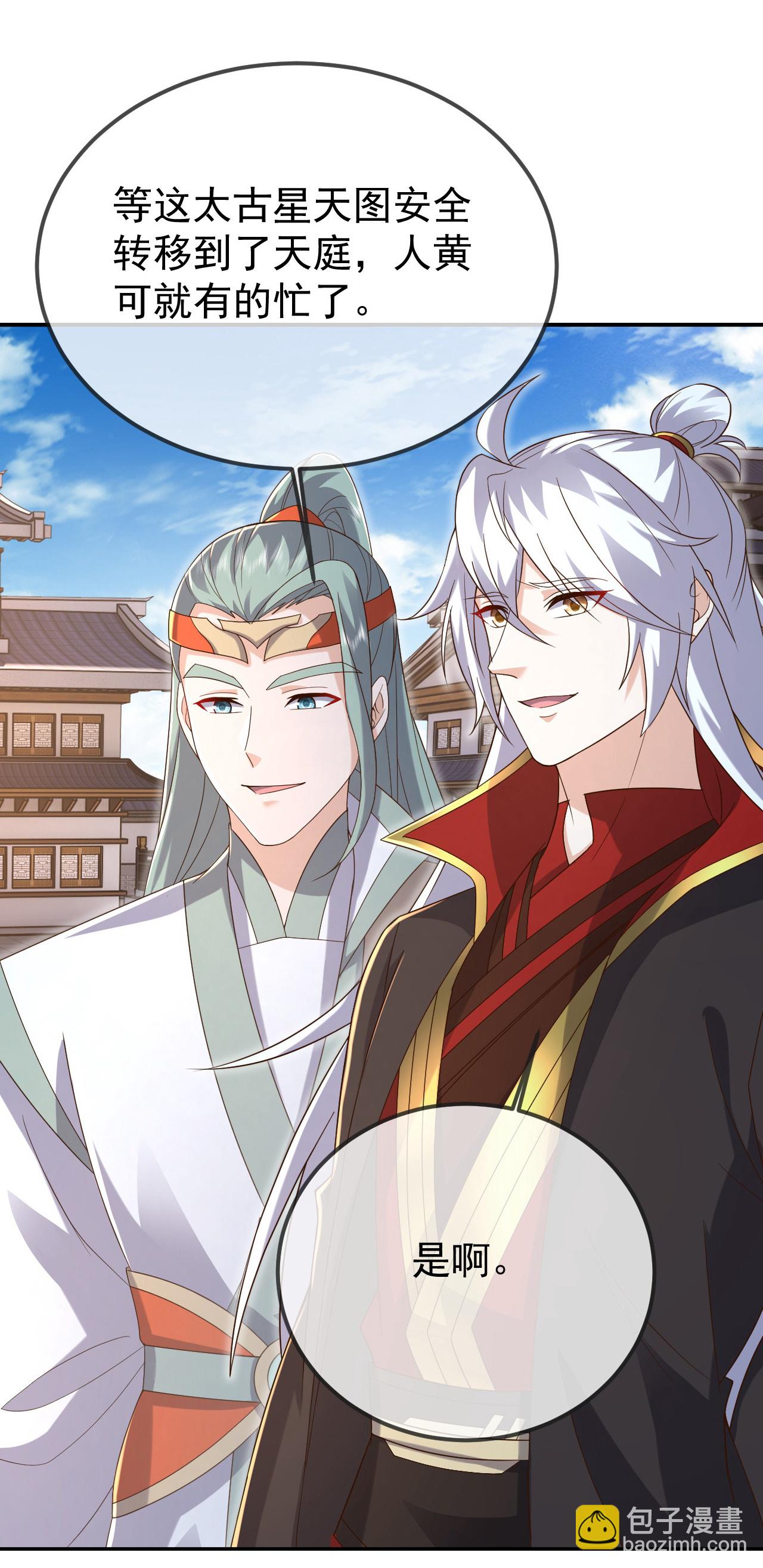 🍚仙武帝尊 第605话 大楚的轮回 第14页