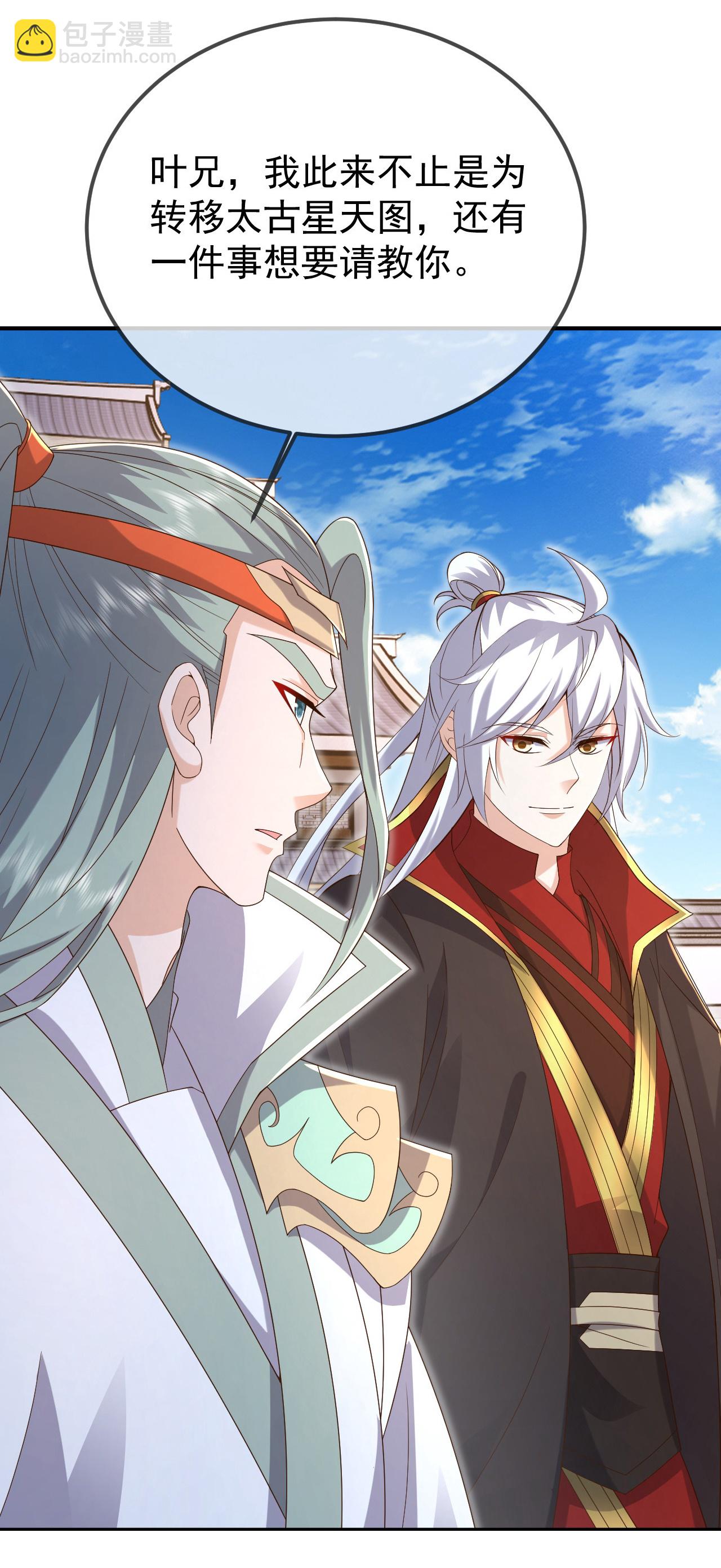 🍚仙武帝尊 第605话 大楚的轮回 第15页