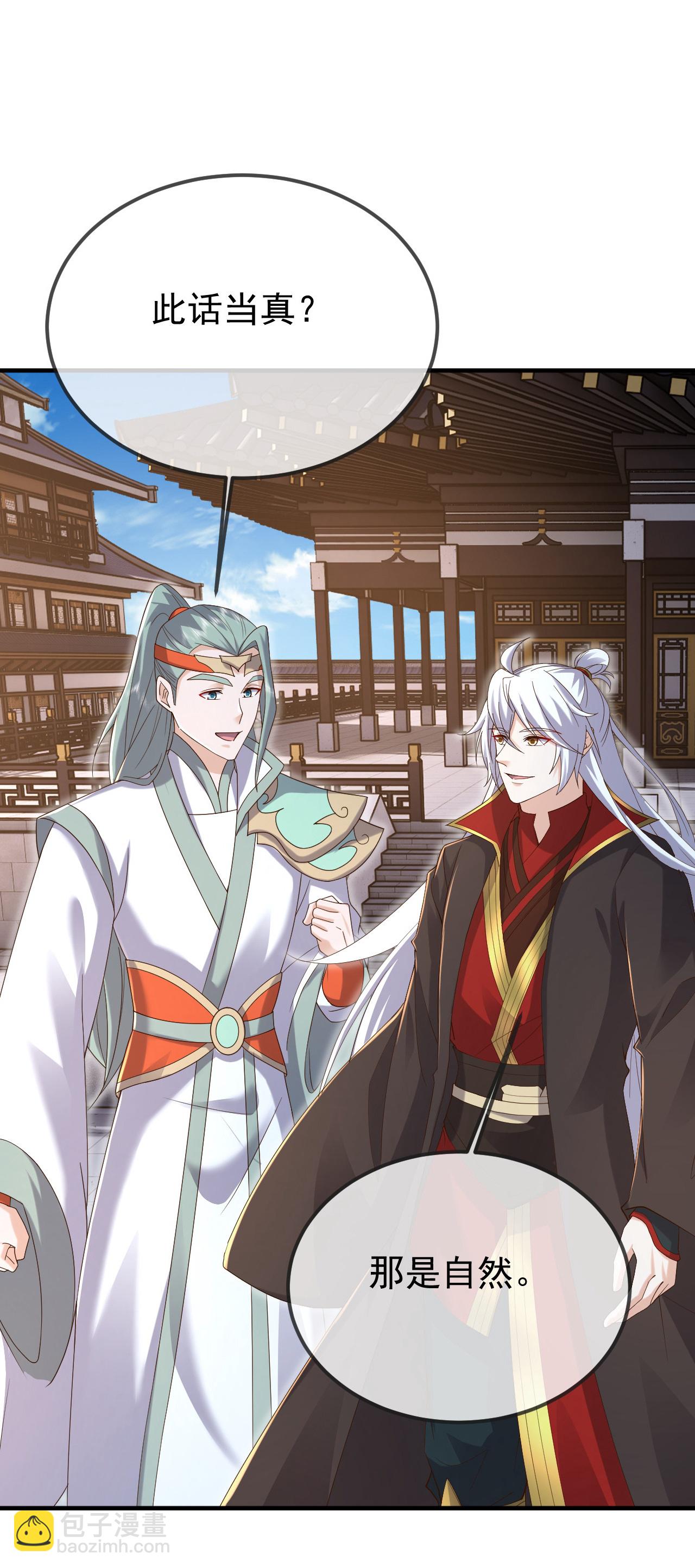 🍚仙武帝尊 第605话 大楚的轮回 第18页