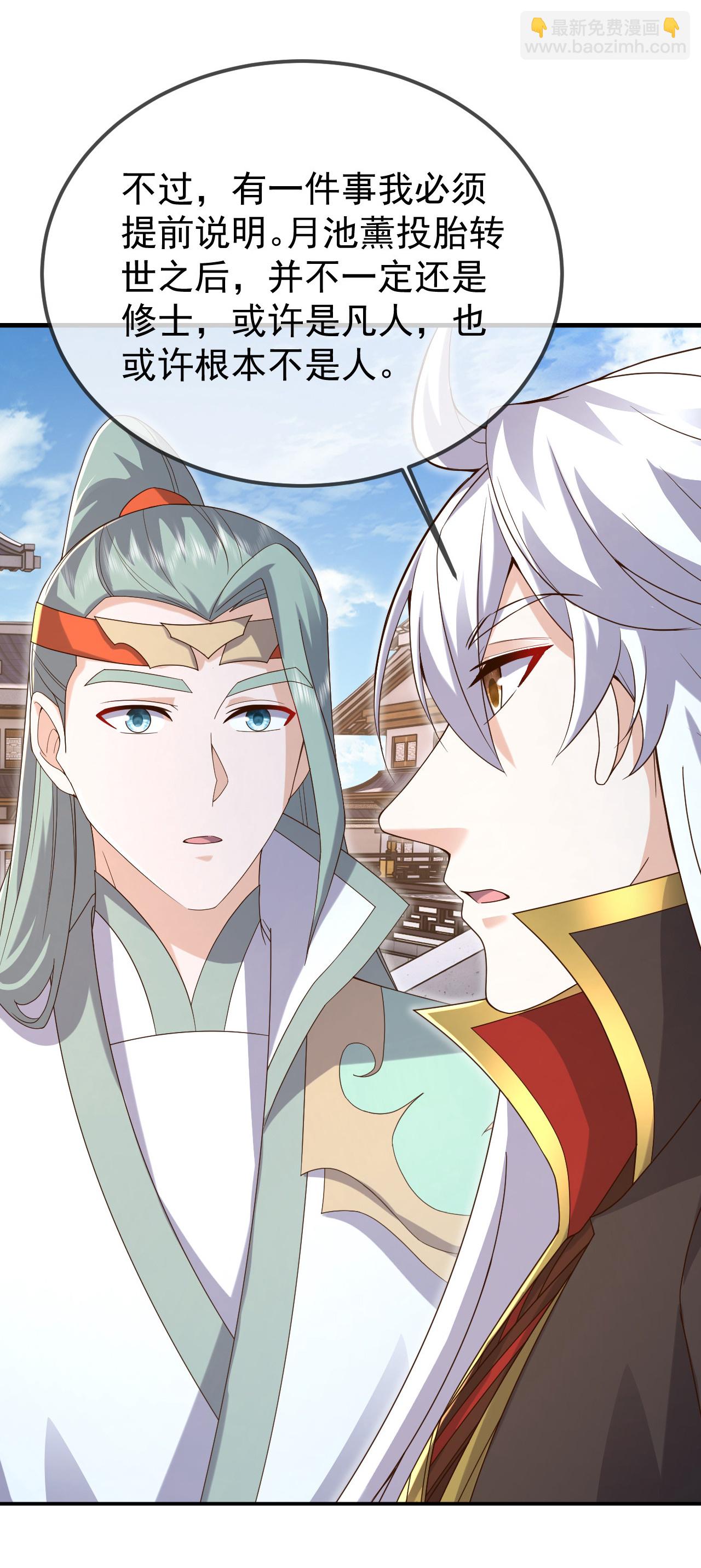 🍚仙武帝尊 第605话 大楚的轮回 第19页