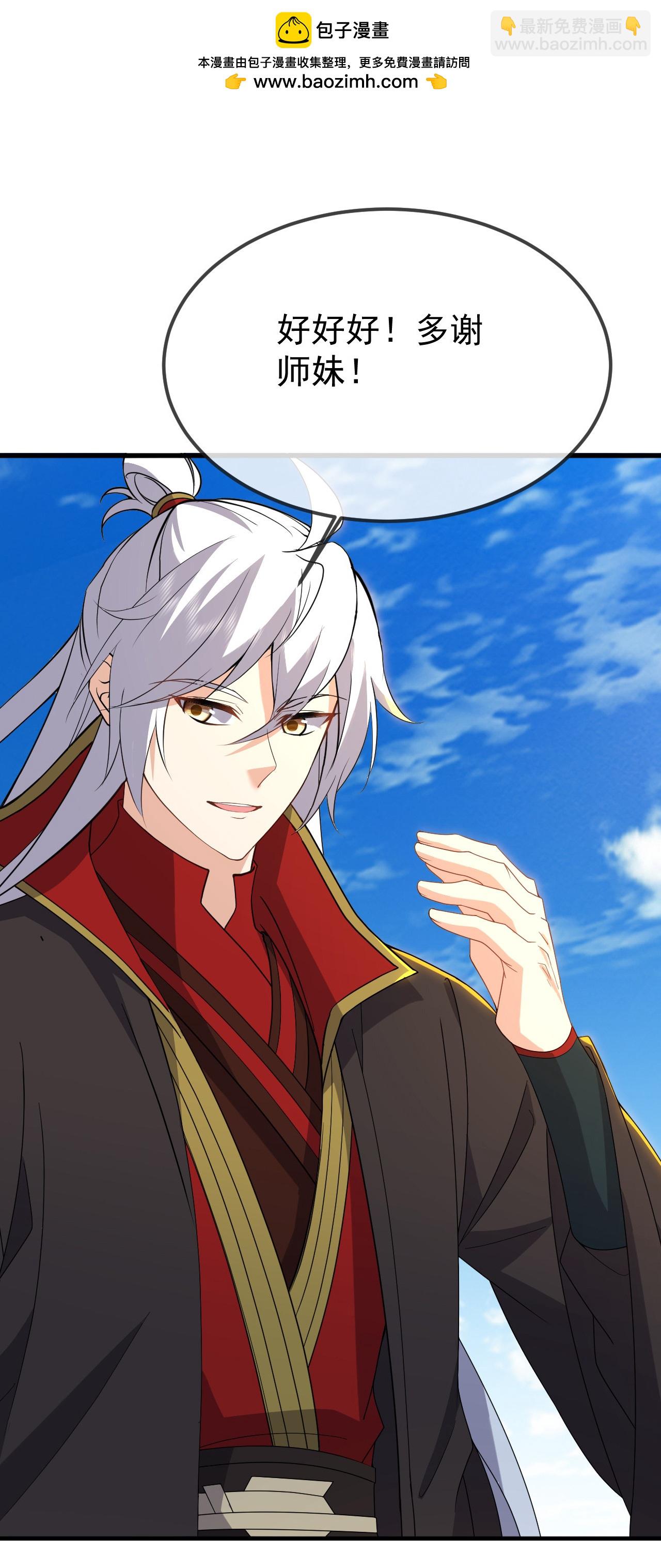 🍚仙武帝尊 第605话 大楚的轮回 第2页