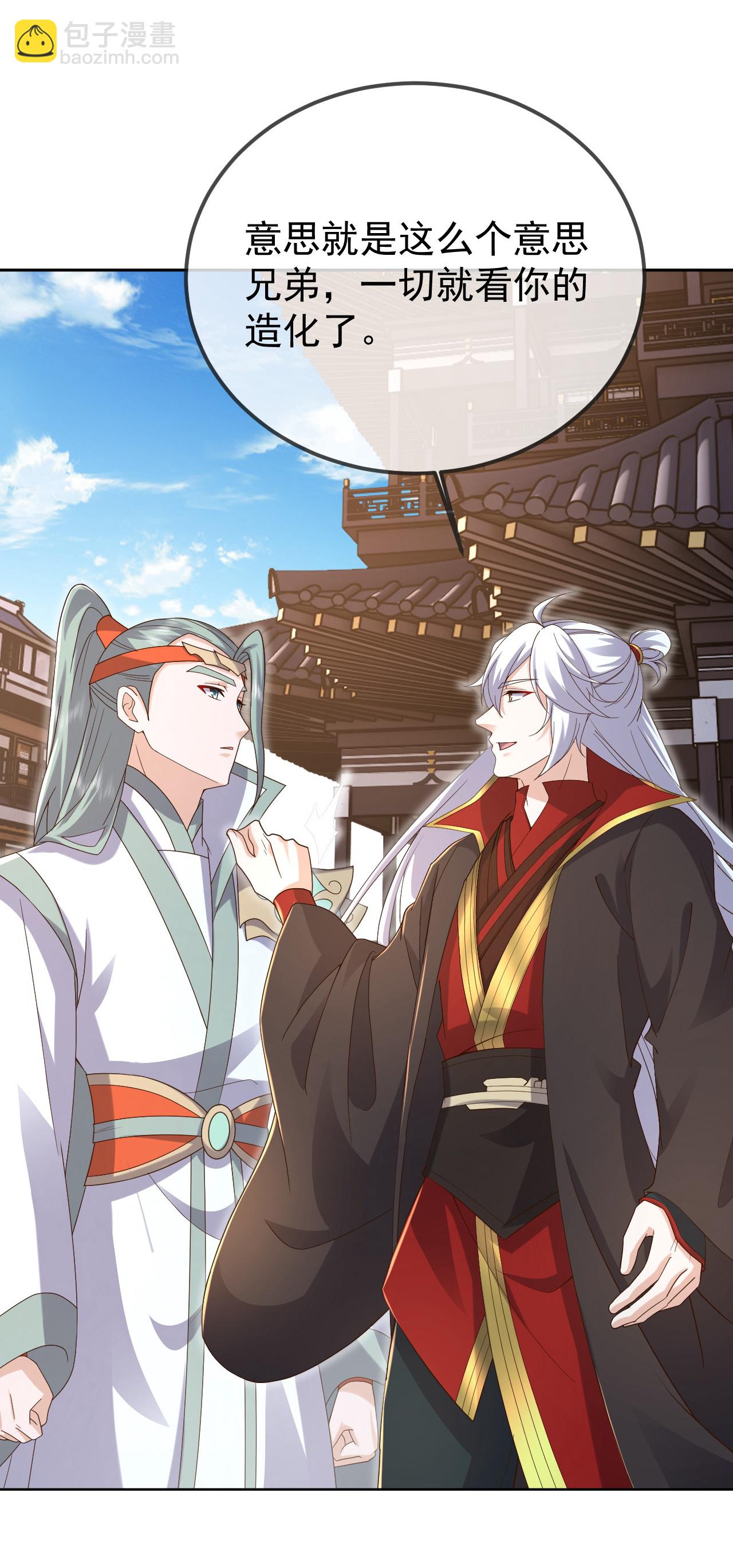 🍚仙武帝尊 第605话 大楚的轮回 第21页