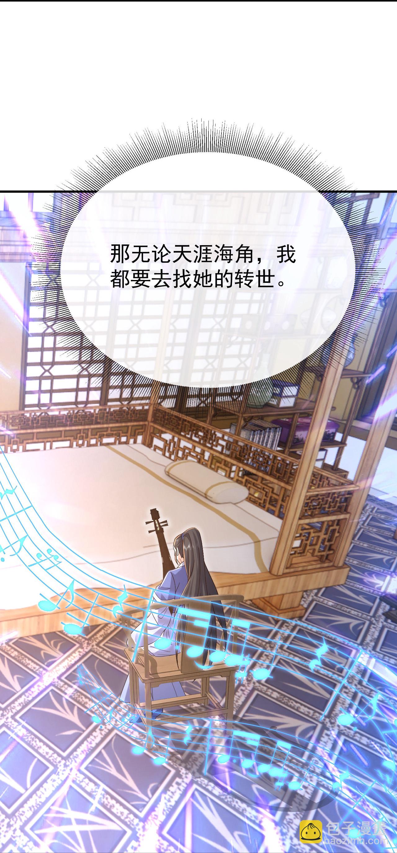 🍚仙武帝尊 第605话 大楚的轮回 第26页